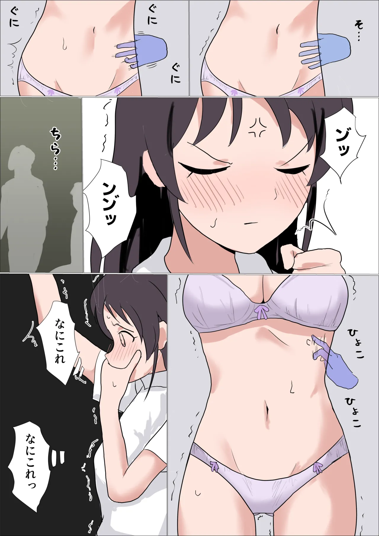 [FANBOX]さなだめ(sanadame)2019-2024 Page 15