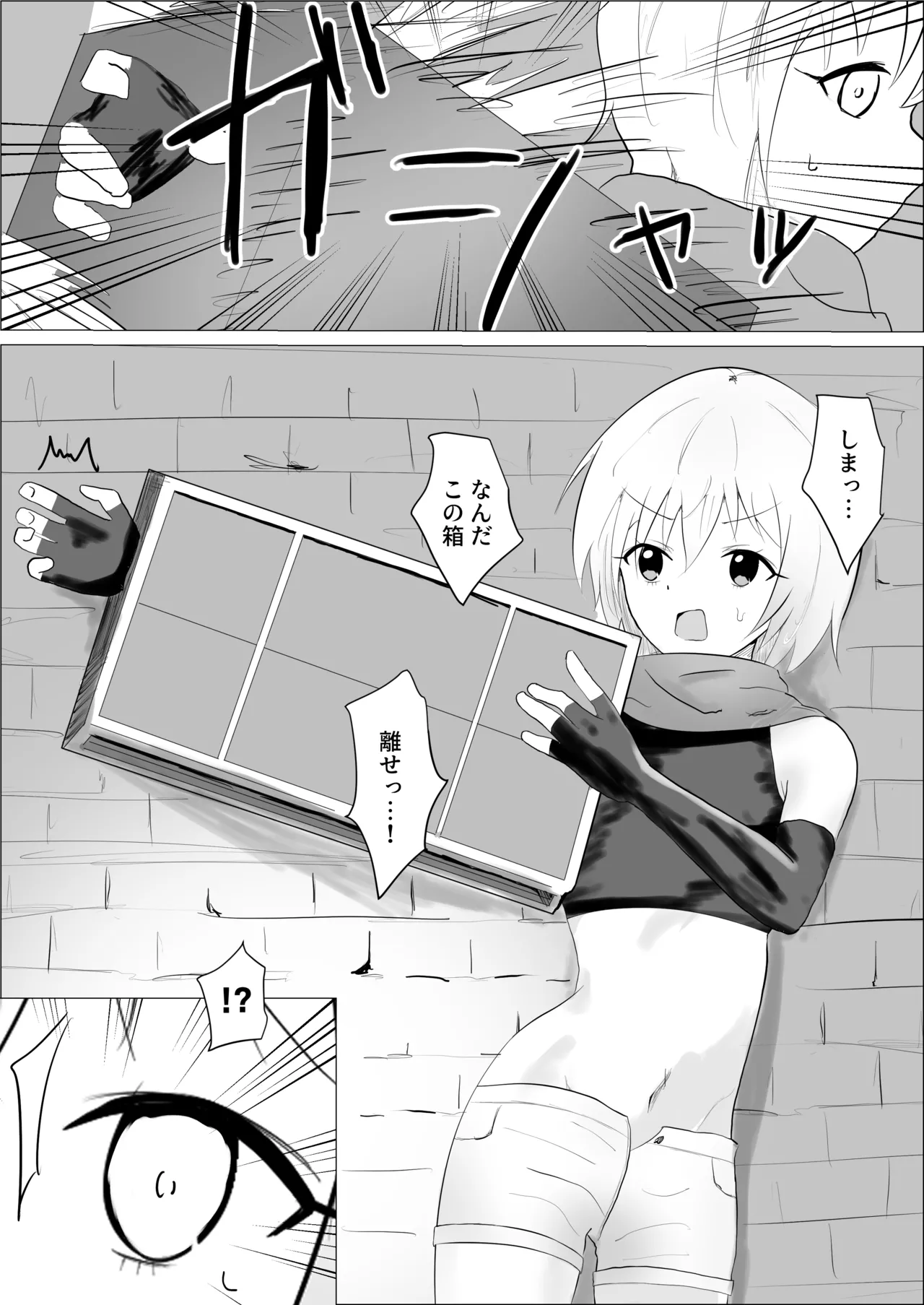 [FANBOX]さなだめ(sanadame)2019-2024 Page 20