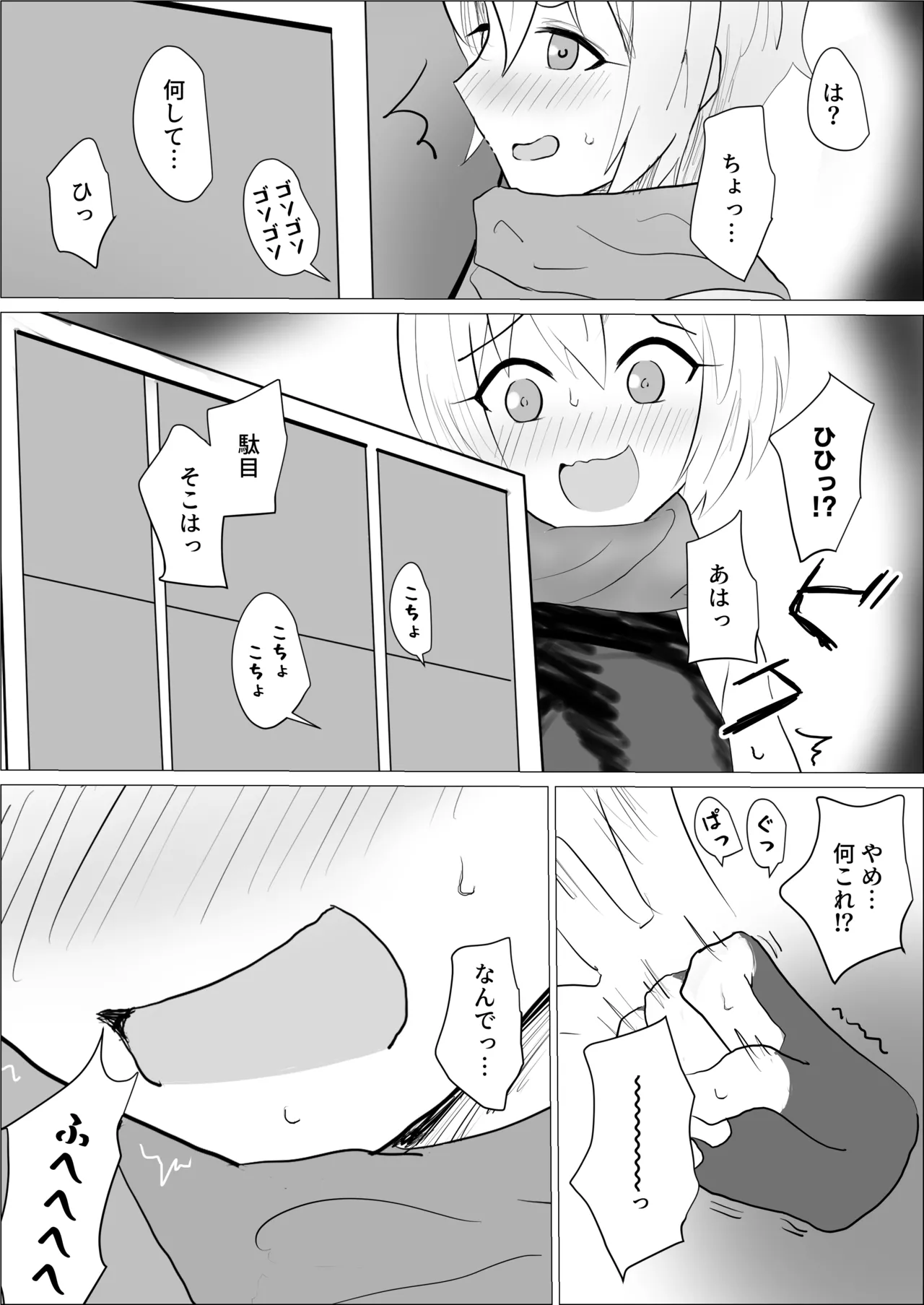 [FANBOX]さなだめ(sanadame)2019-2024 Page 21