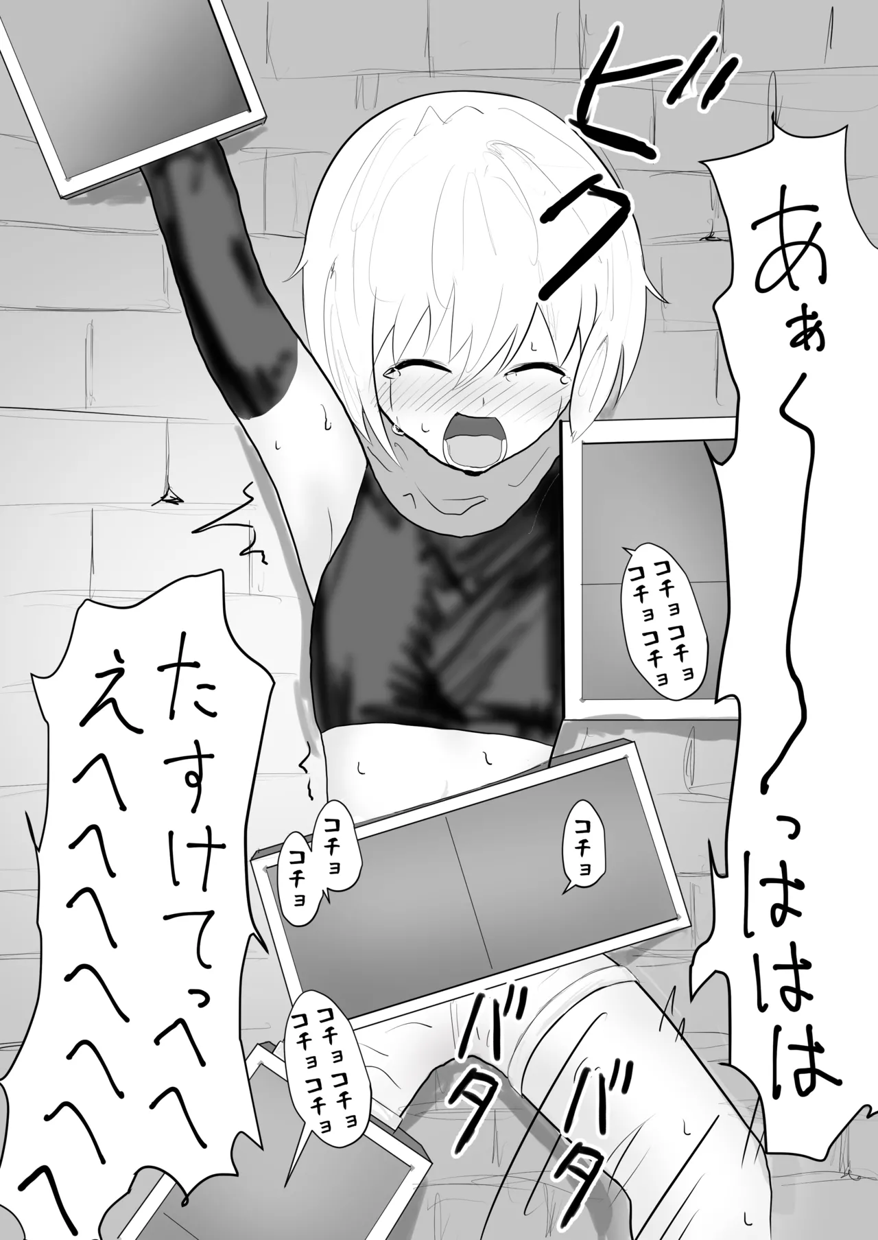 [FANBOX]さなだめ(sanadame)2019-2024 Page 23