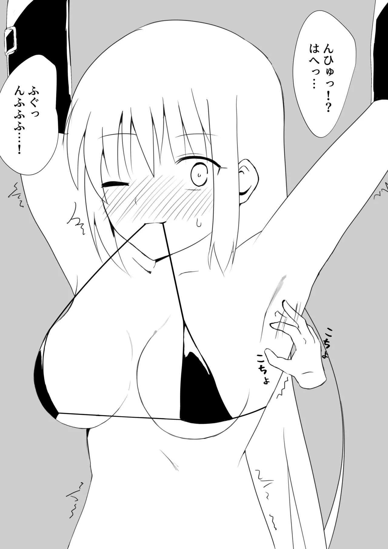 [FANBOX]さなだめ(sanadame)2019-2024 Page 3