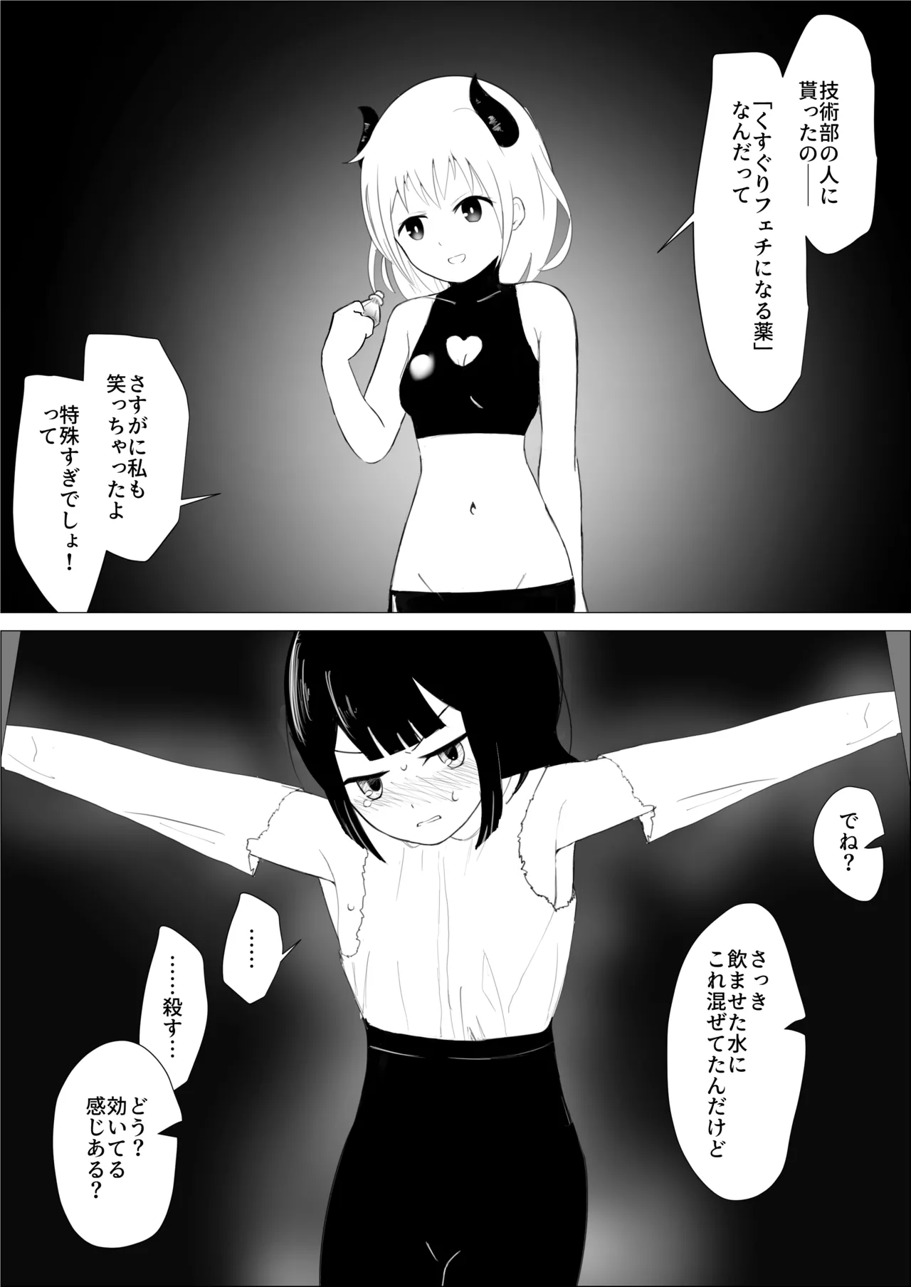 [FANBOX]さなだめ(sanadame)2019-2024 Page 40