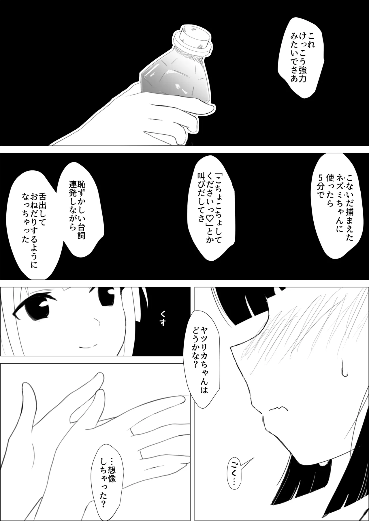 [FANBOX]さなだめ(sanadame)2019-2024 Page 41
