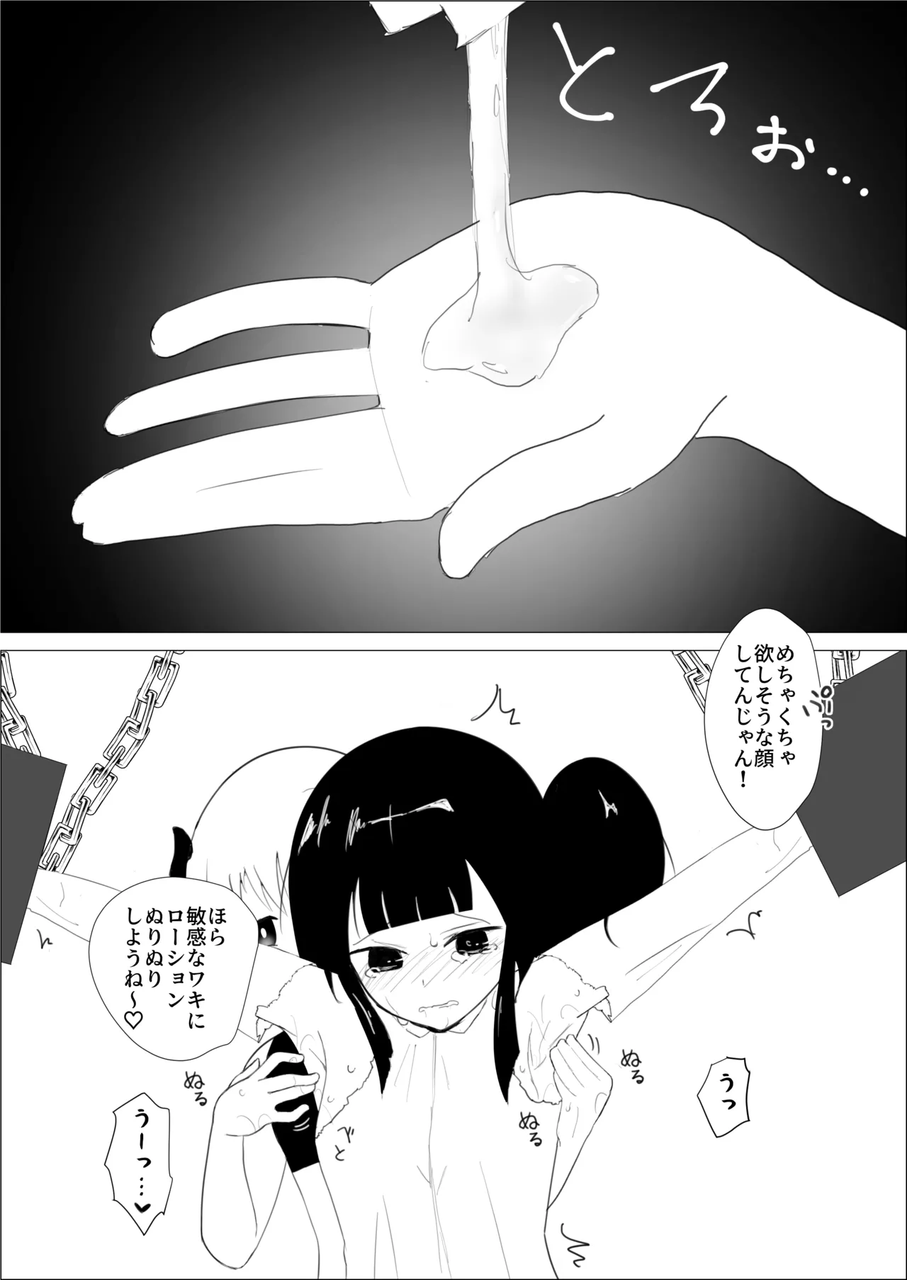 [FANBOX]さなだめ(sanadame)2019-2024 Page 44