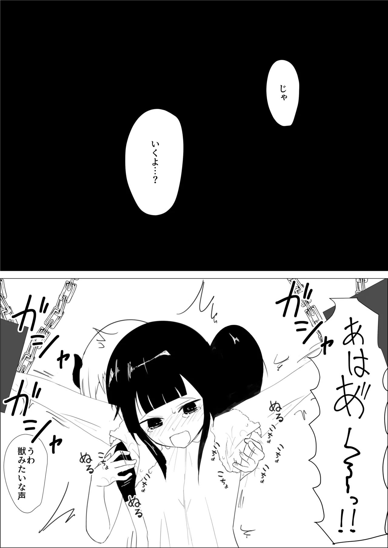 [FANBOX]さなだめ(sanadame)2019-2024 Page 45