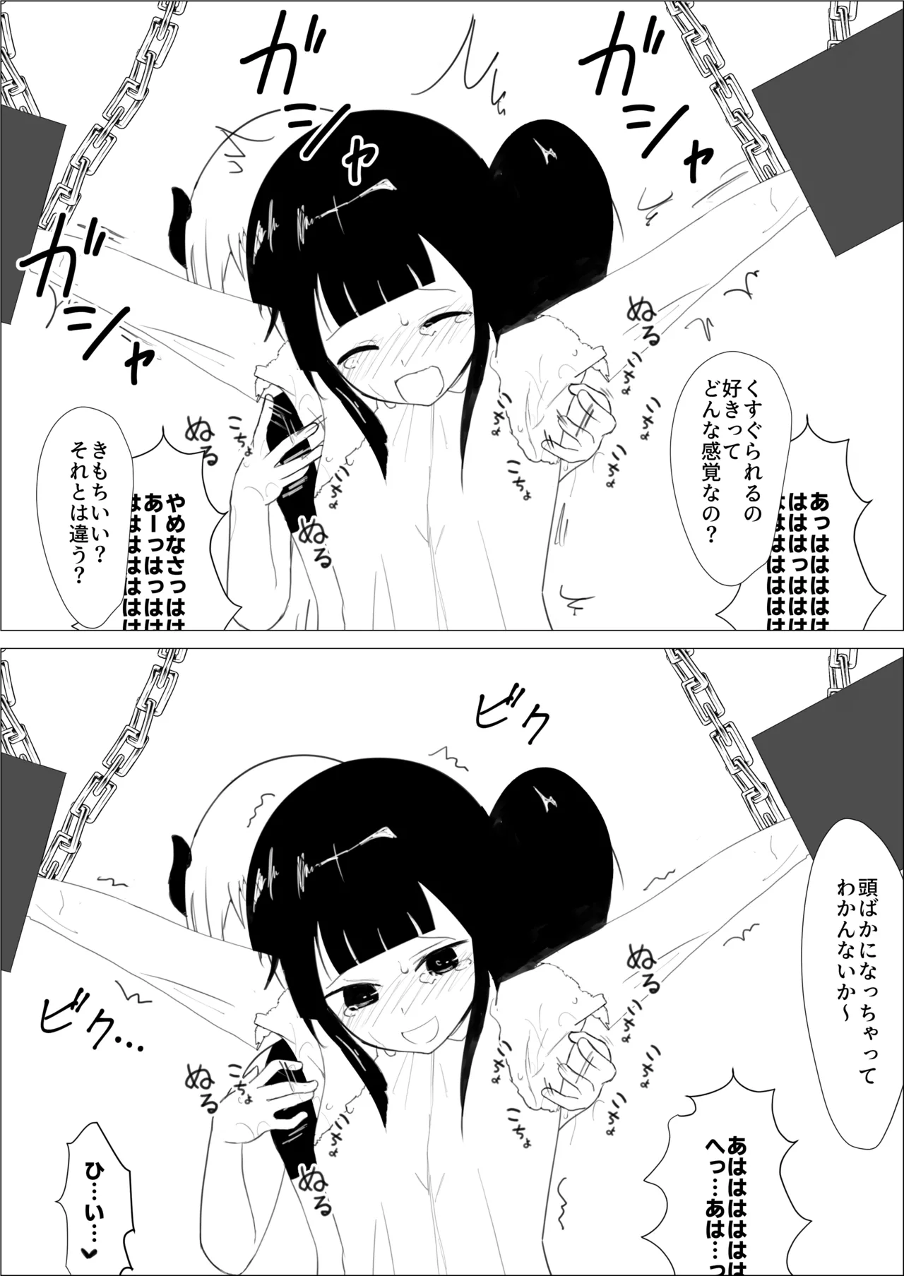 [FANBOX]さなだめ(sanadame)2019-2024 Page 46