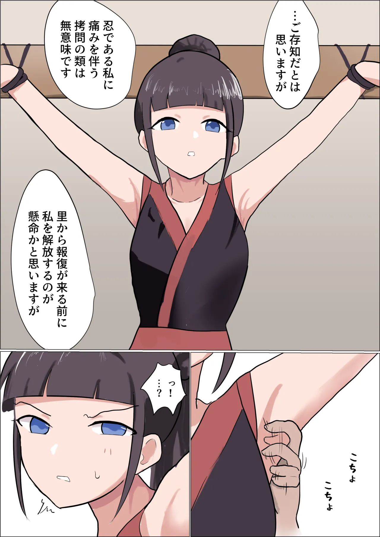 [FANBOX]さなだめ(sanadame)2019-2024 Page 7
