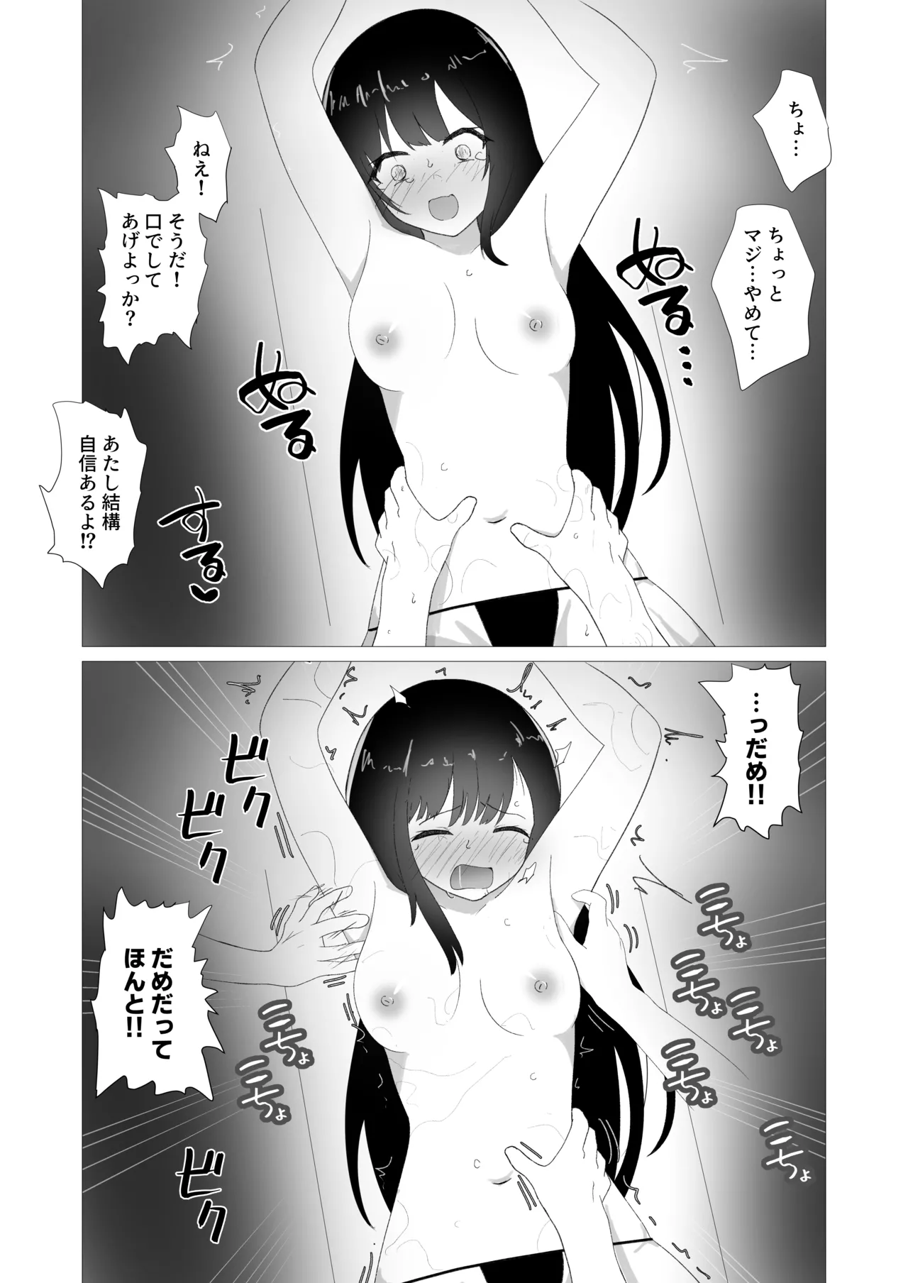 [FANBOX]さなだめ(sanadame)2019-2024 Page 75