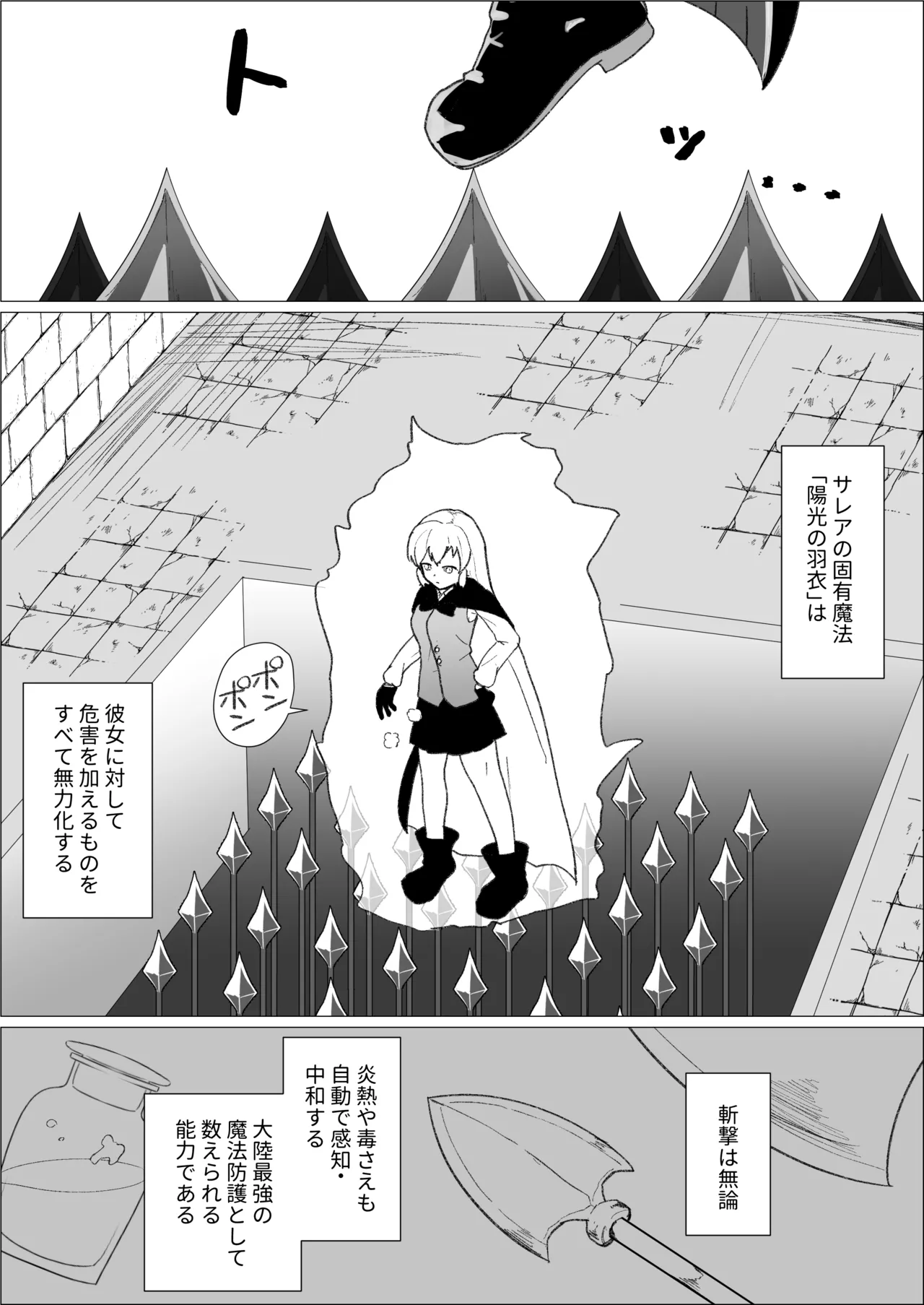 [FANBOX]さなだめ(sanadame)2019-2024 Page 79
