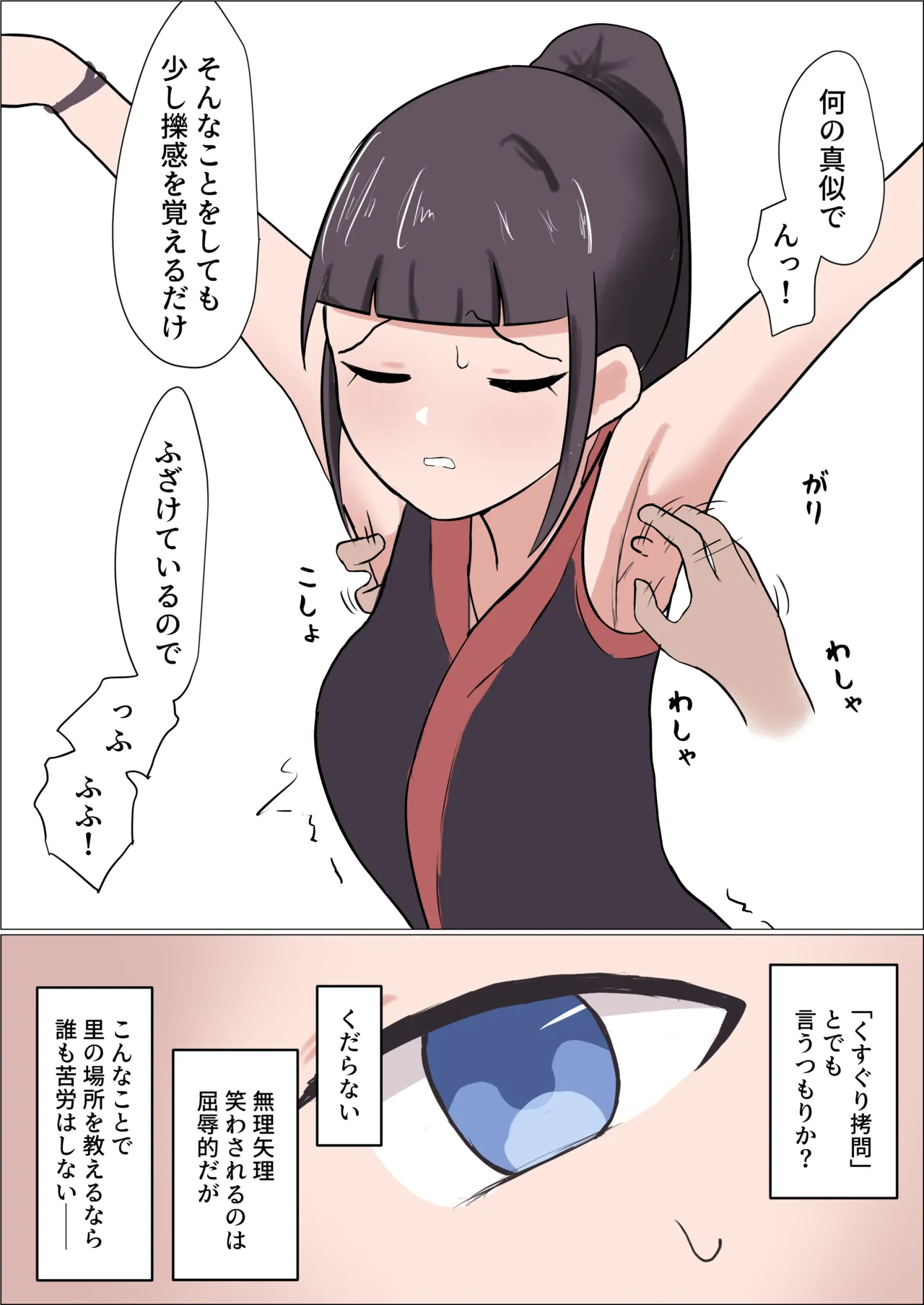 [FANBOX]さなだめ(sanadame)2019-2024 Page 8