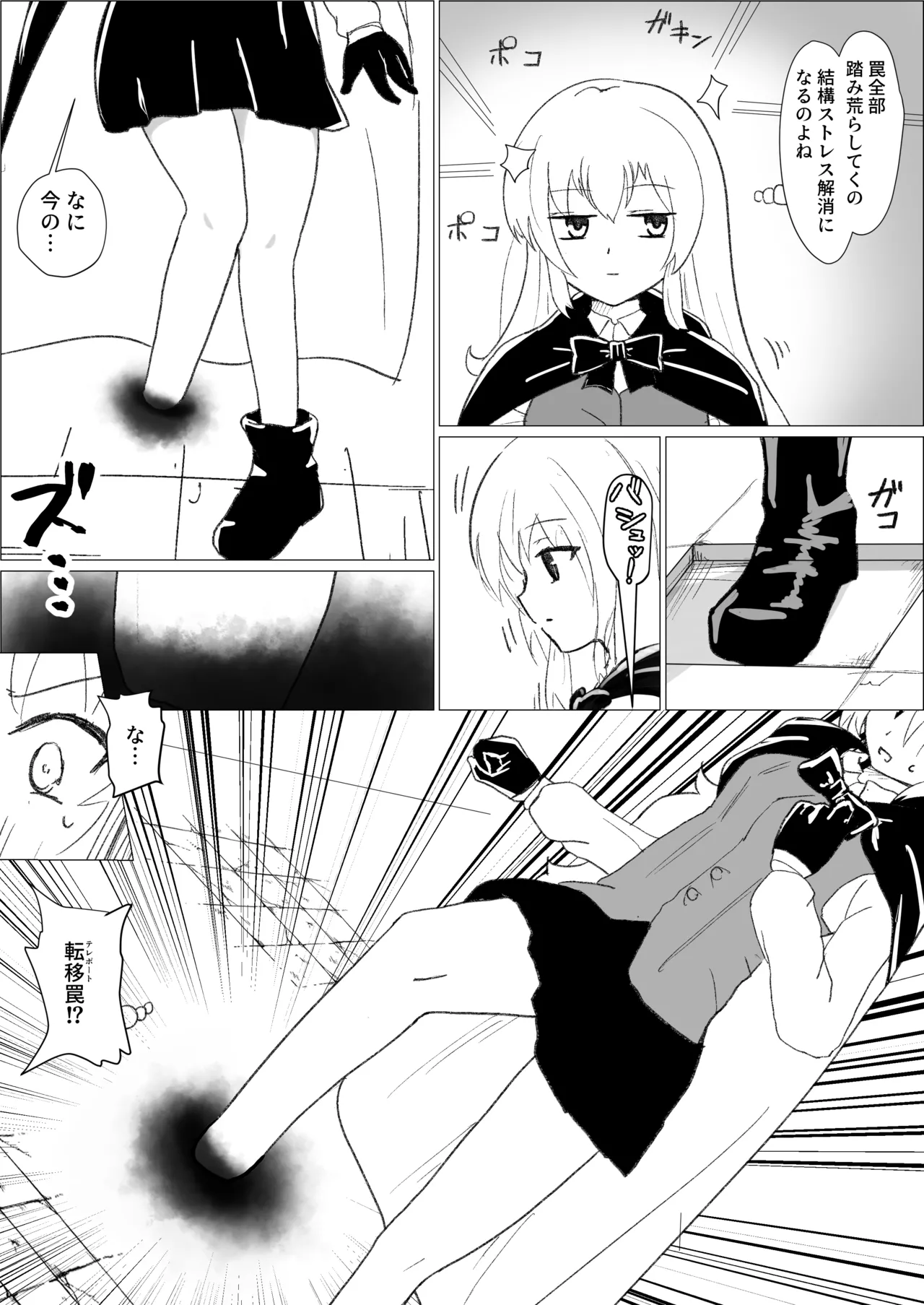 [FANBOX]さなだめ(sanadame)2019-2024 Page 80