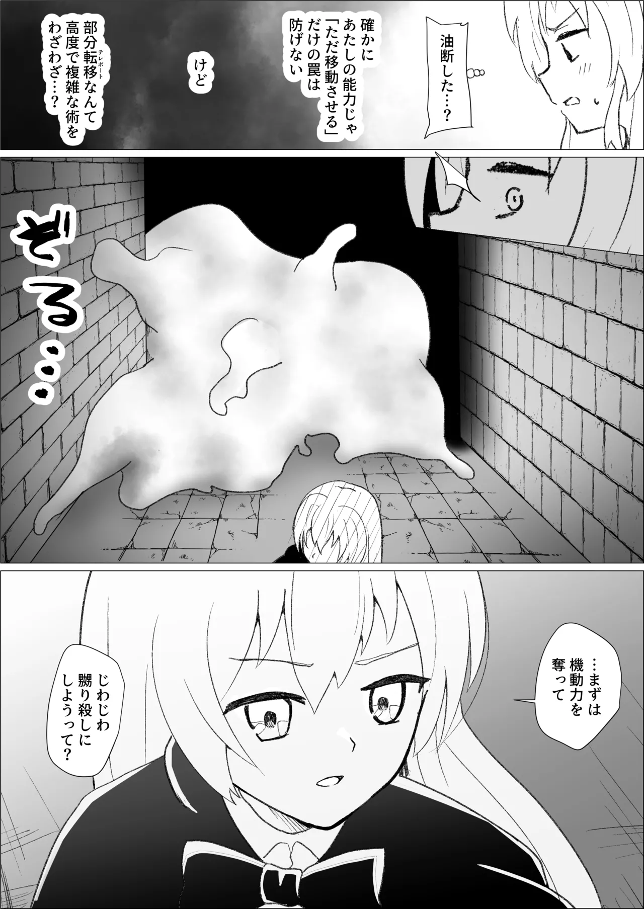 [FANBOX]さなだめ(sanadame)2019-2024 Page 81