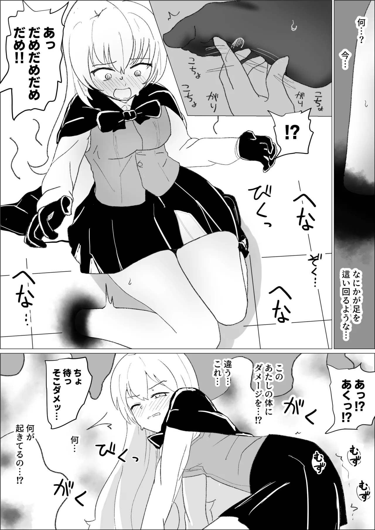 [FANBOX]さなだめ(sanadame)2019-2024 Page 83