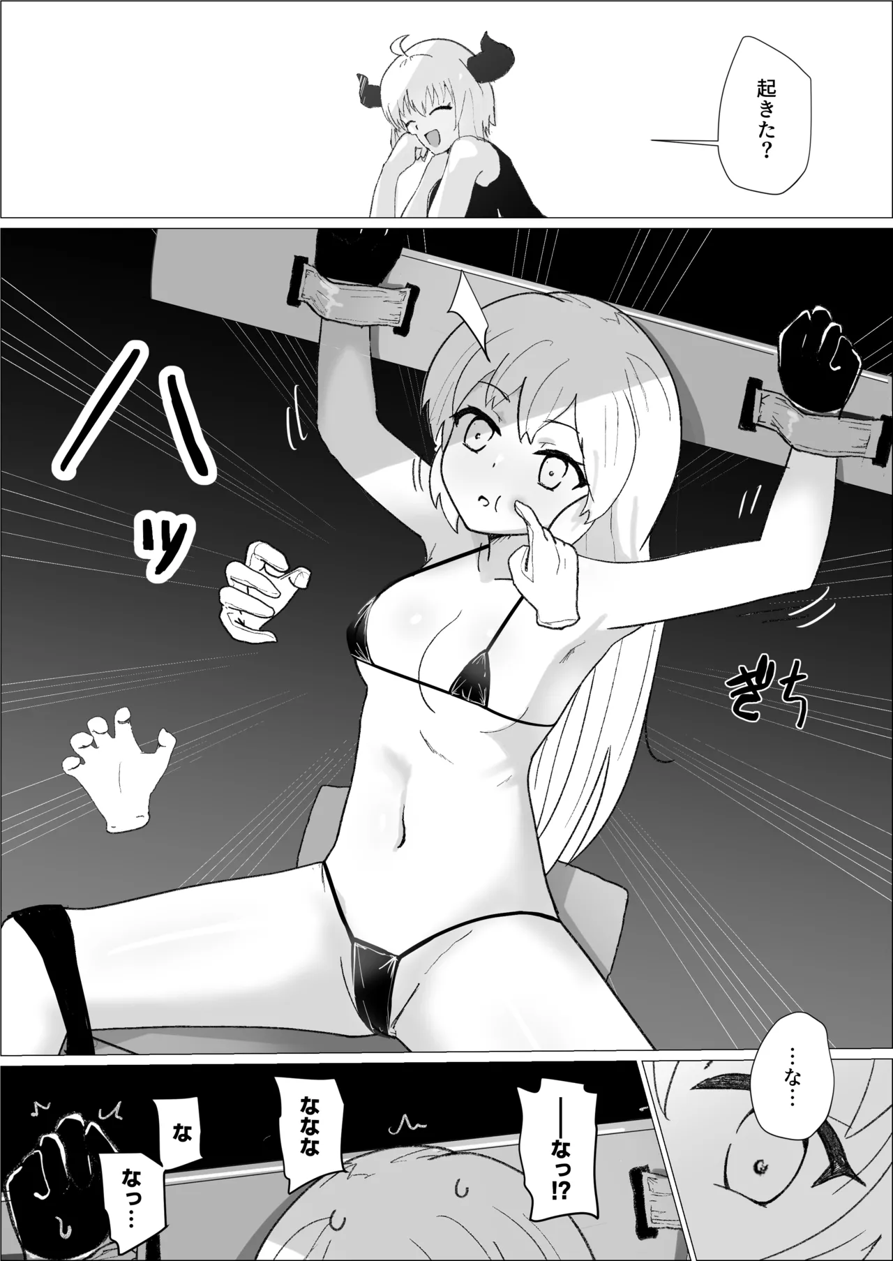 [FANBOX]さなだめ(sanadame)2019-2024 Page 88