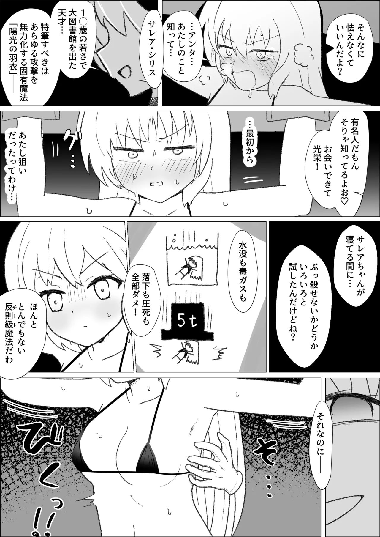 [FANBOX]さなだめ(sanadame)2019-2024 Page 91