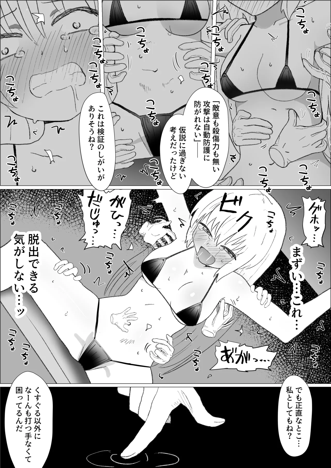 [FANBOX]さなだめ(sanadame)2019-2024 Page 93