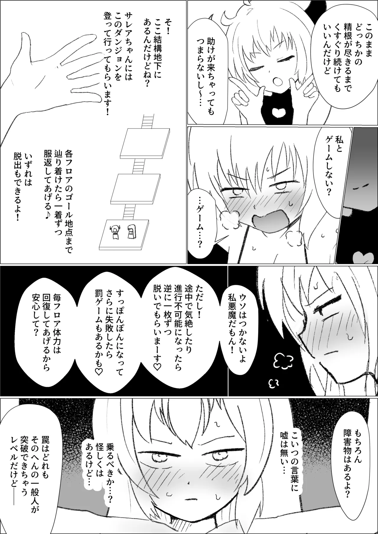 [FANBOX]さなだめ(sanadame)2019-2024 Page 94