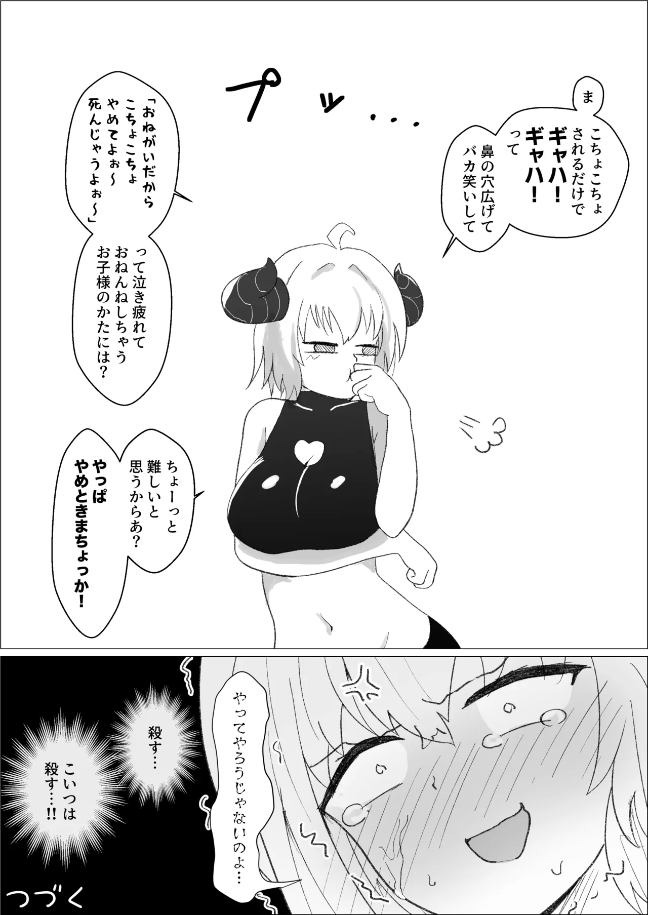 [FANBOX]さなだめ(sanadame)2019-2024 Page 95