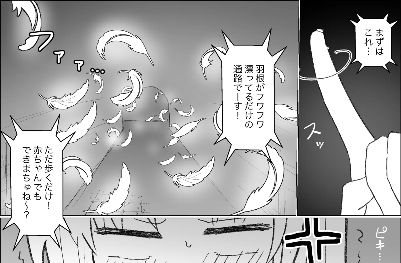 [FANBOX]さなだめ(sanadame)2019-2024 Page 97