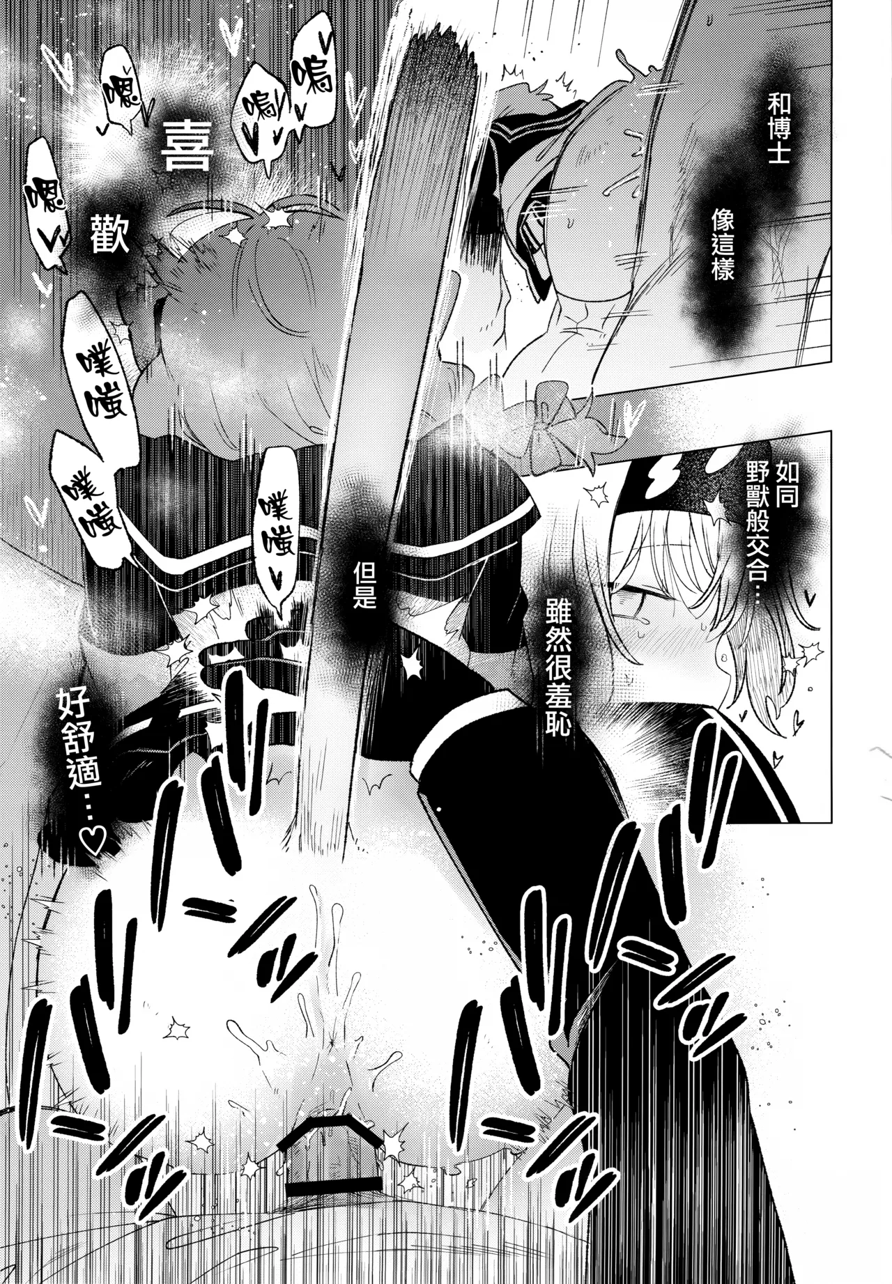 [Shunkashuutou (Ika)]Rhodes Seiyaku Tokubetsu Fukuri Kousei Seido(Arknights) [Chinese] [Jumppmuj個人漢化] [2026-03-09] Page 14