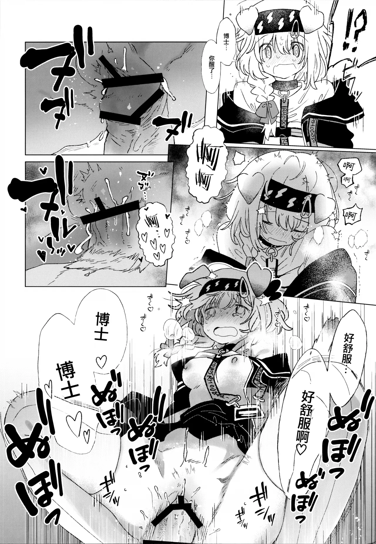 [Shunkashuutou (Ika)]Rhodes Seiyaku Tokubetsu Fukuri Kousei Seido(Arknights) [Chinese] [Jumppmuj個人漢化] [2026-03-09] Page 7