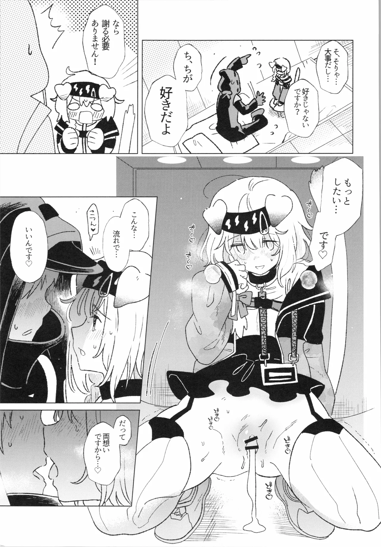 [Syunkashuutou (Ika)]Rhodes Seiyaku Tokubetsu Fukuri Kousei Seido(Arknights) [2026-03-09] Page 10