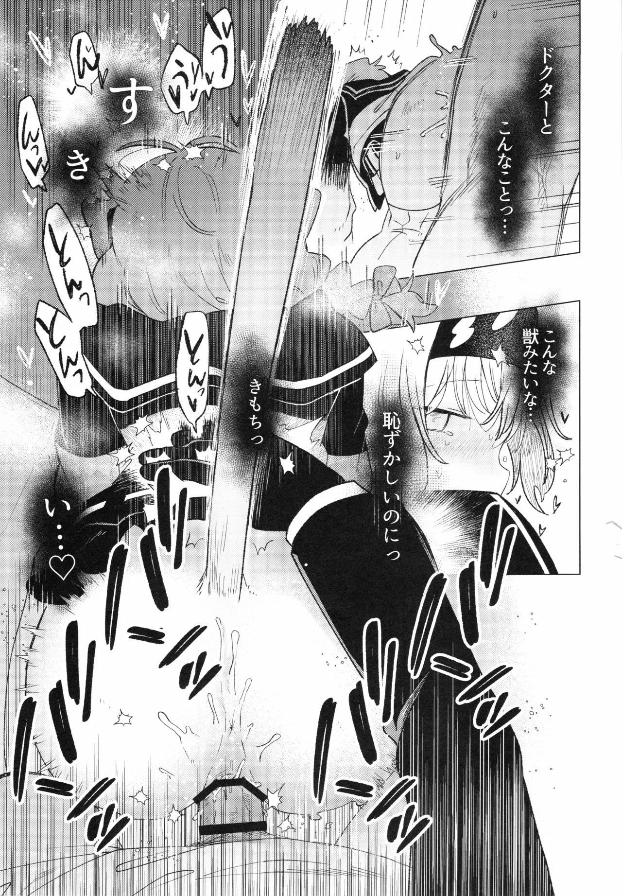 [Syunkashuutou (Ika)]Rhodes Seiyaku Tokubetsu Fukuri Kousei Seido(Arknights) [2026-03-09] Page 14