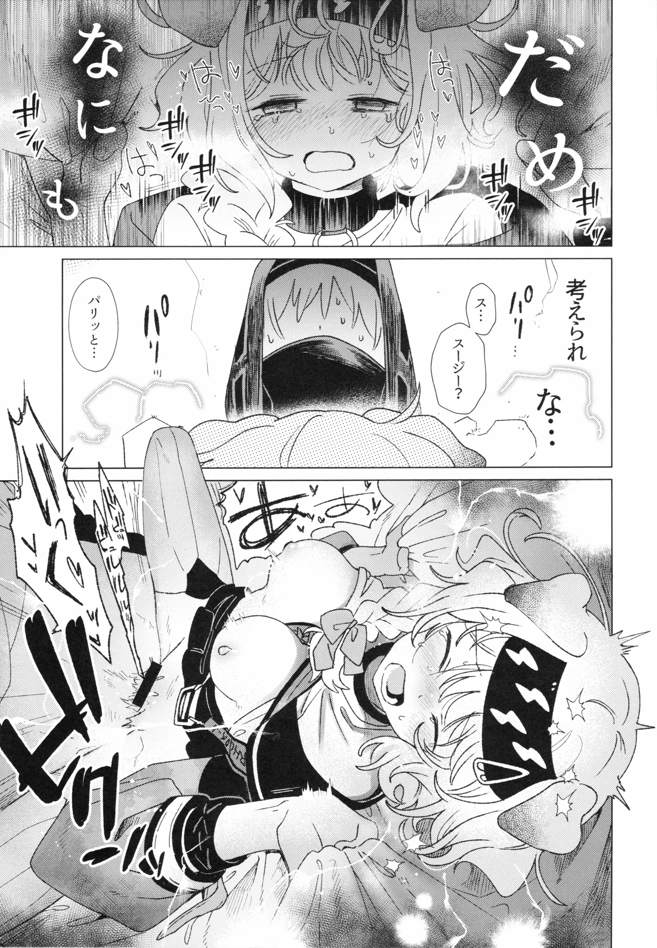 [Syunkashuutou (Ika)]Rhodes Seiyaku Tokubetsu Fukuri Kousei Seido(Arknights) [2026-03-09] Page 16