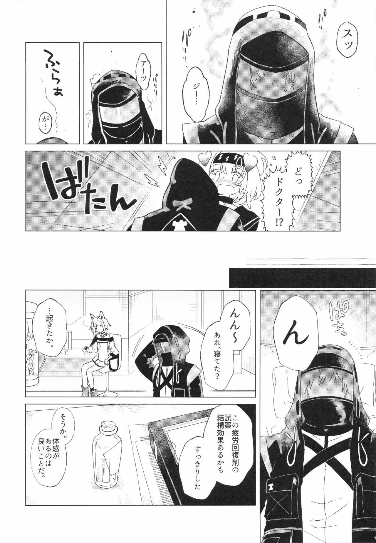 [Syunkashuutou (Ika)]Rhodes Seiyaku Tokubetsu Fukuri Kousei Seido(Arknights) [2026-03-09] Page 17
