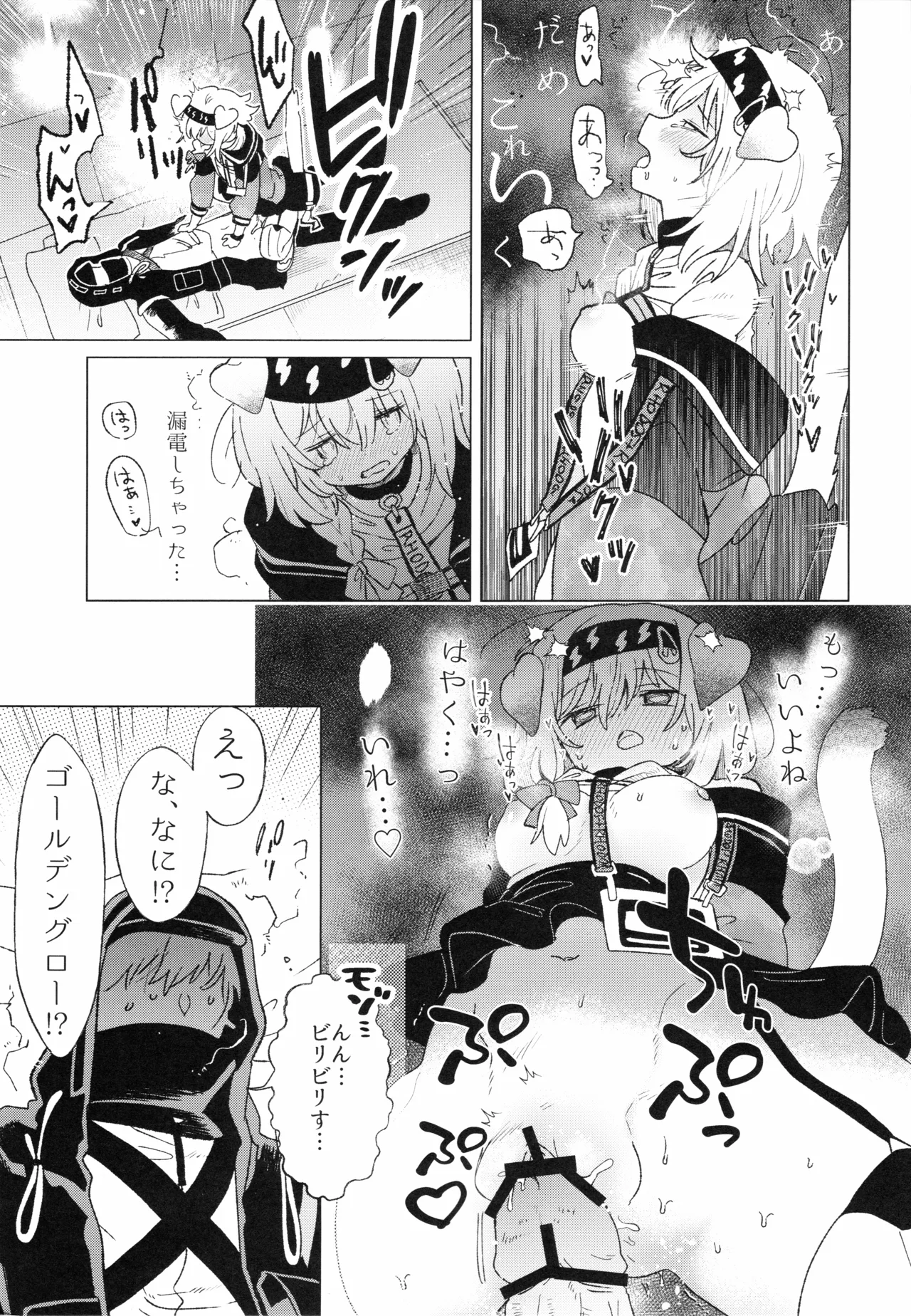 [Syunkashuutou (Ika)]Rhodes Seiyaku Tokubetsu Fukuri Kousei Seido(Arknights) [2026-03-09] Page 6