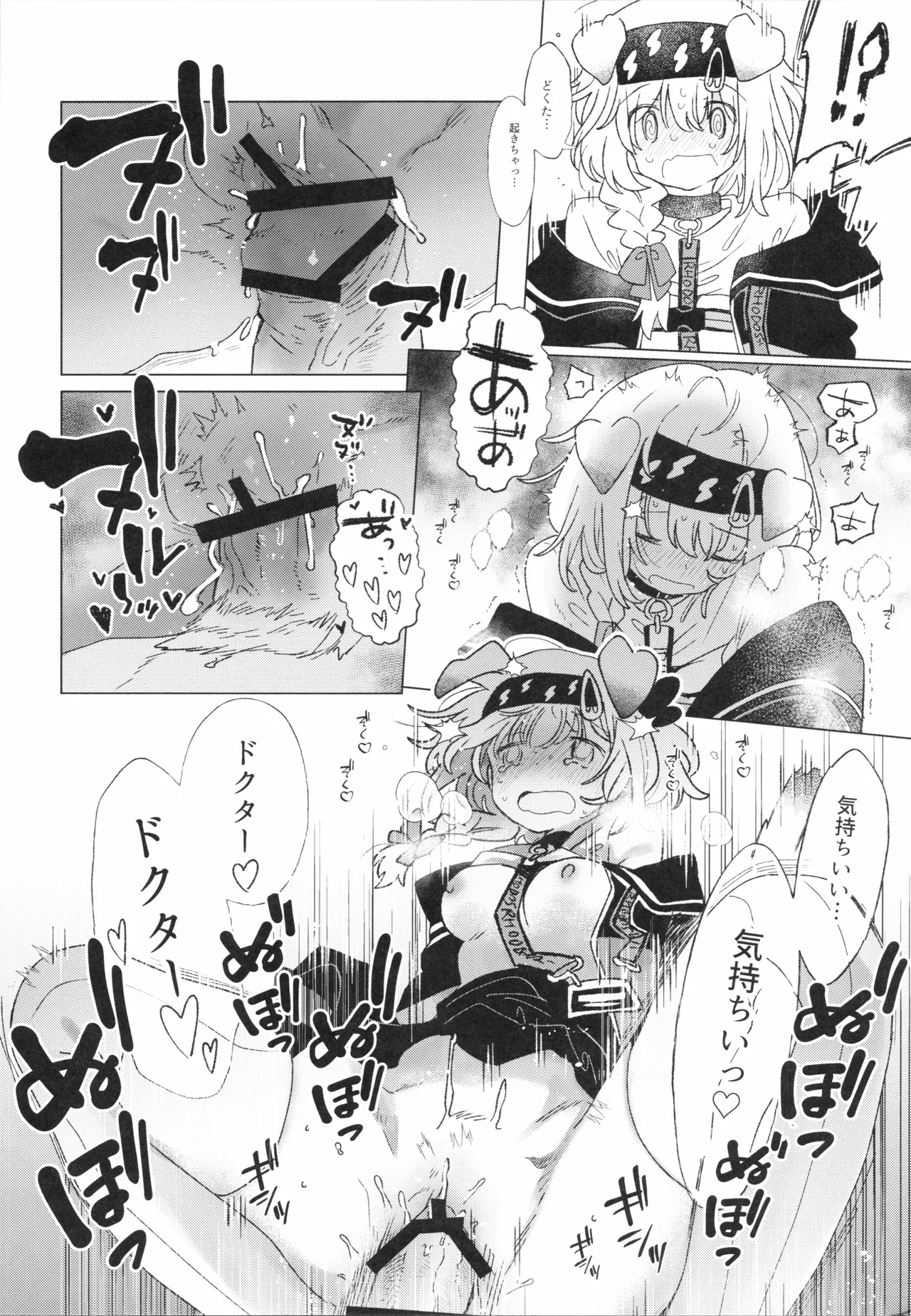 [Syunkashuutou (Ika)]Rhodes Seiyaku Tokubetsu Fukuri Kousei Seido(Arknights) [2026-03-09] Page 7