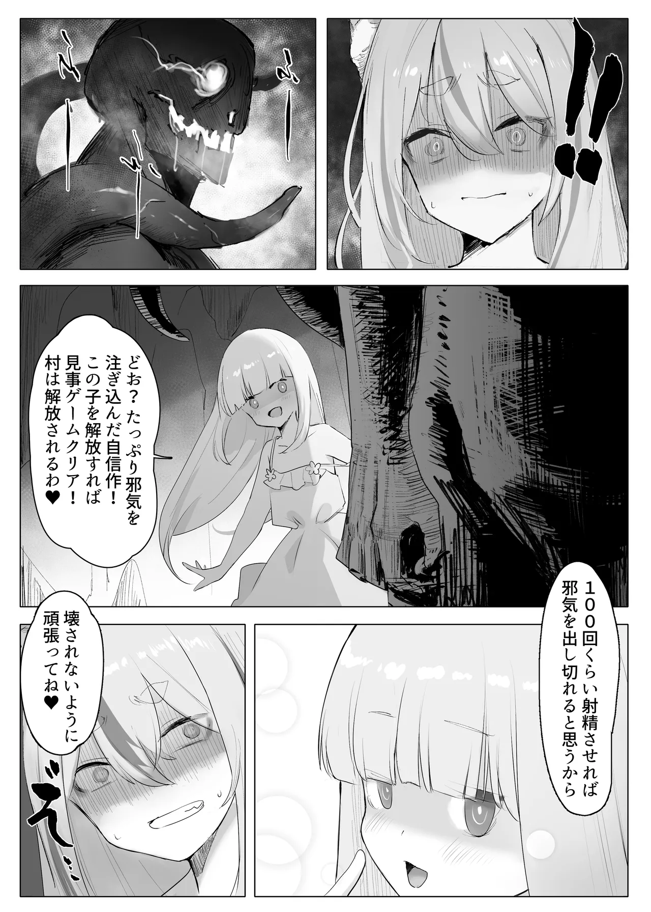 [CRD (Akano Tobira)]Mura no Kyonyuu Kitsune Mamori-gami-sama ga Haiboku Jashin no Pet ni Ochiru Hanashi Page 34