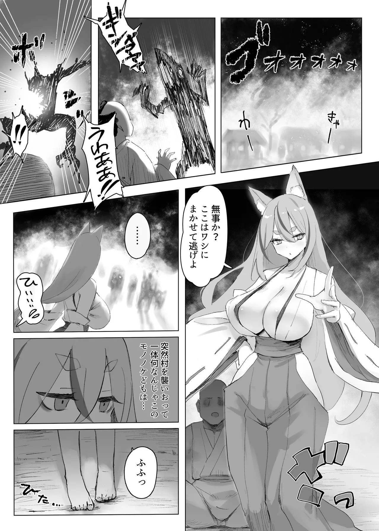 [CRD (Akano Tobira)]Mura no Kyonyuu Kitsune Mamori-gami-sama ga Haiboku Jashin no Pet ni Ochiru Hanashi Page 4