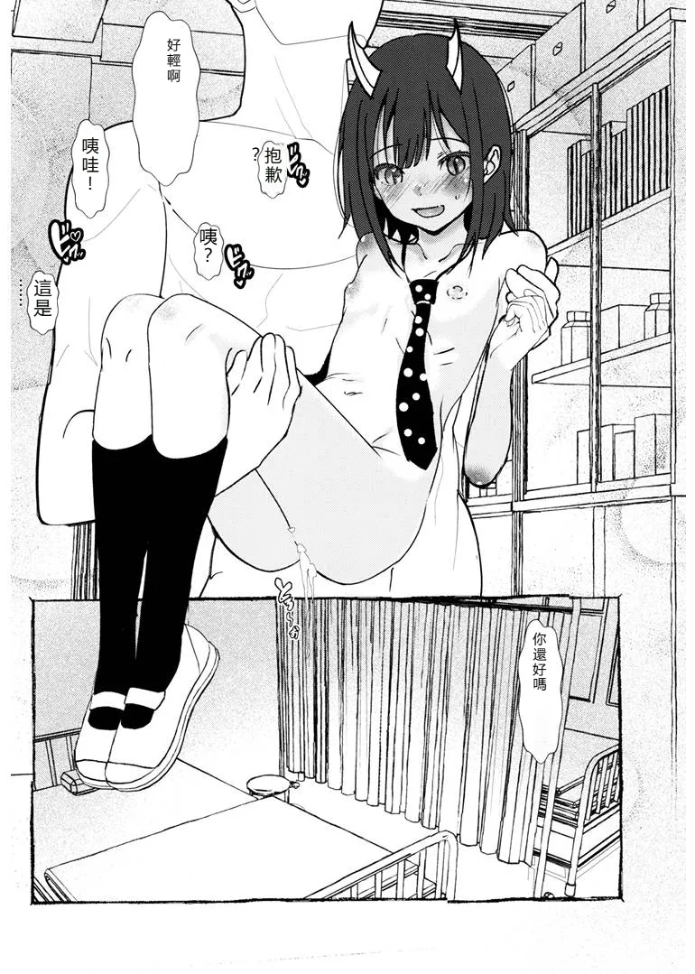 (COMIC1☆28) [Salt Peanuts (Niea)]be dragoned, be loved(Ruri Dragon) [Chinese] [RATKING機翻] Page 30