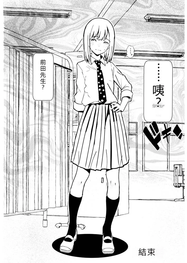 (COMIC1☆28) [Salt Peanuts (Niea)]be dragoned, be loved(Ruri Dragon) [Chinese] [RATKING機翻] Page 57