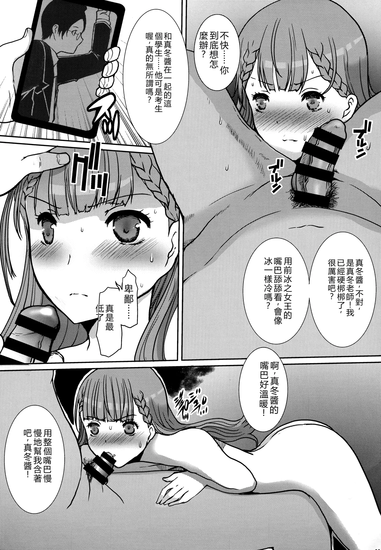 [Neko to Hato (Hatoya Mameshichi)]Kirisu Mafuyu no Ichiban Nagai Hi(Bokutachi wa Benkyou ga Dekinai)  [Chinese] [RATKING機翻] Page 10