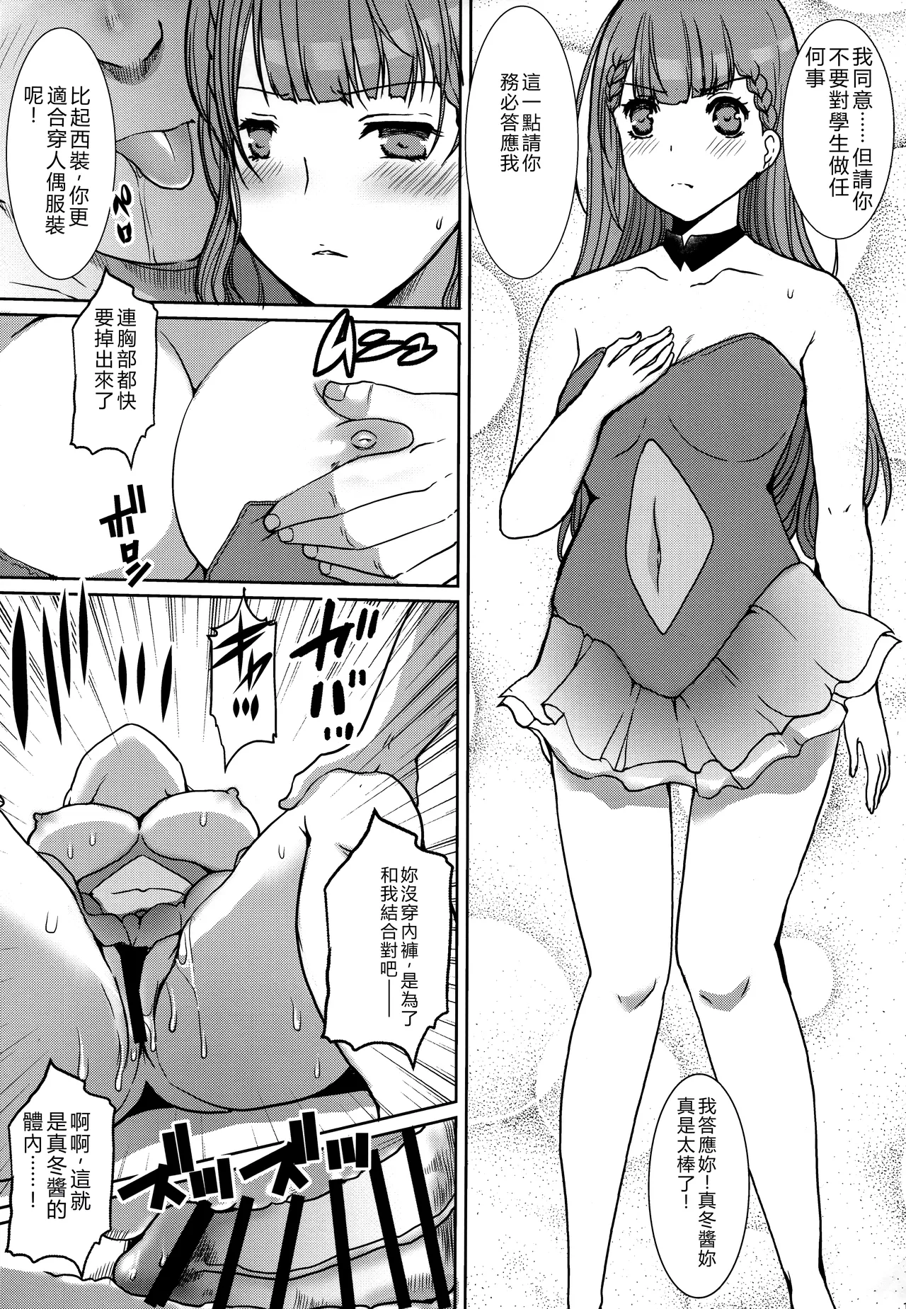 [Neko to Hato (Hatoya Mameshichi)]Kirisu Mafuyu no Ichiban Nagai Hi(Bokutachi wa Benkyou ga Dekinai)  [Chinese] [RATKING機翻] Page 12