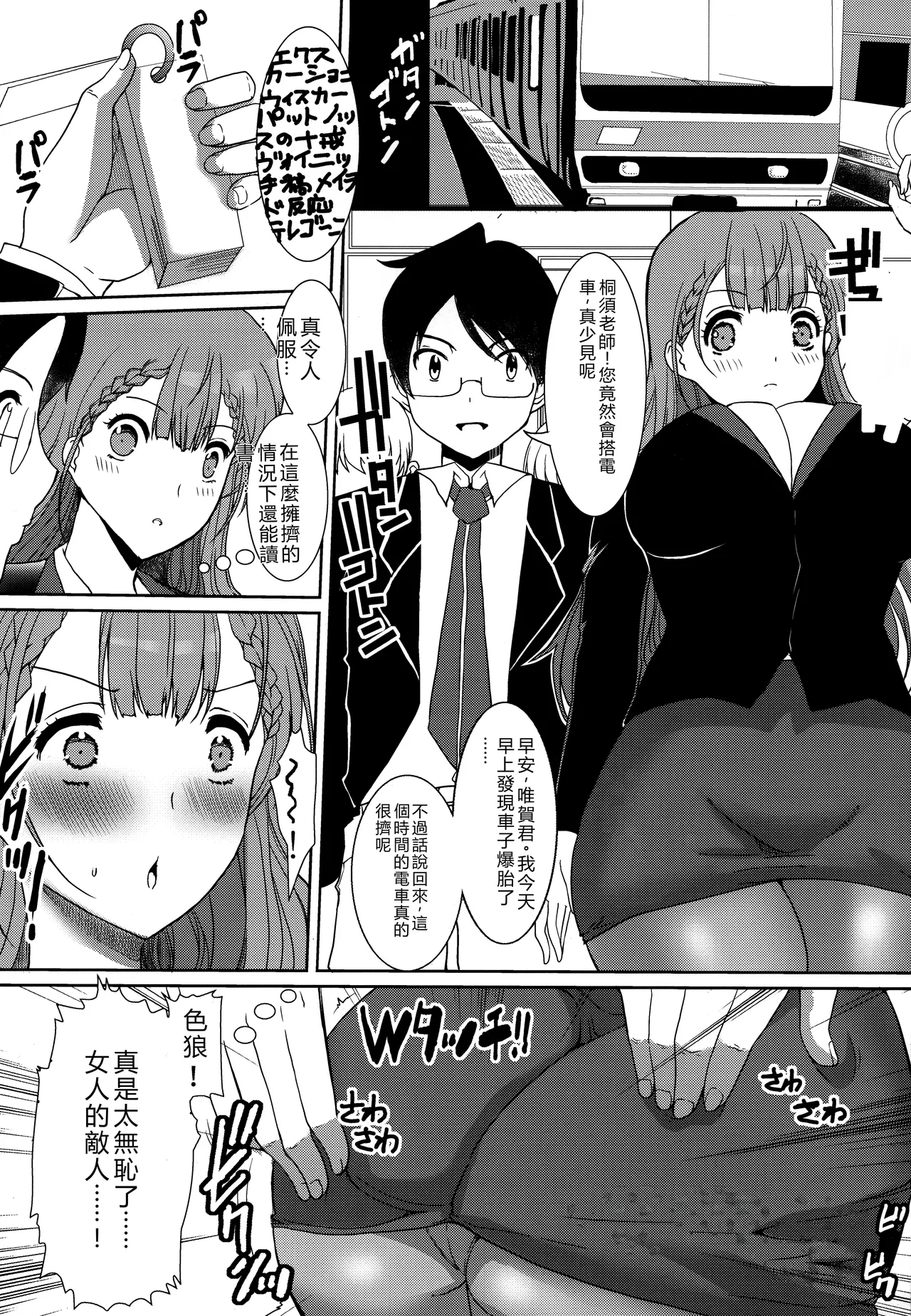 [Neko to Hato (Hatoya Mameshichi)]Kirisu Mafuyu no Ichiban Nagai Hi(Bokutachi wa Benkyou ga Dekinai)  [Chinese] [RATKING機翻] Page 2
