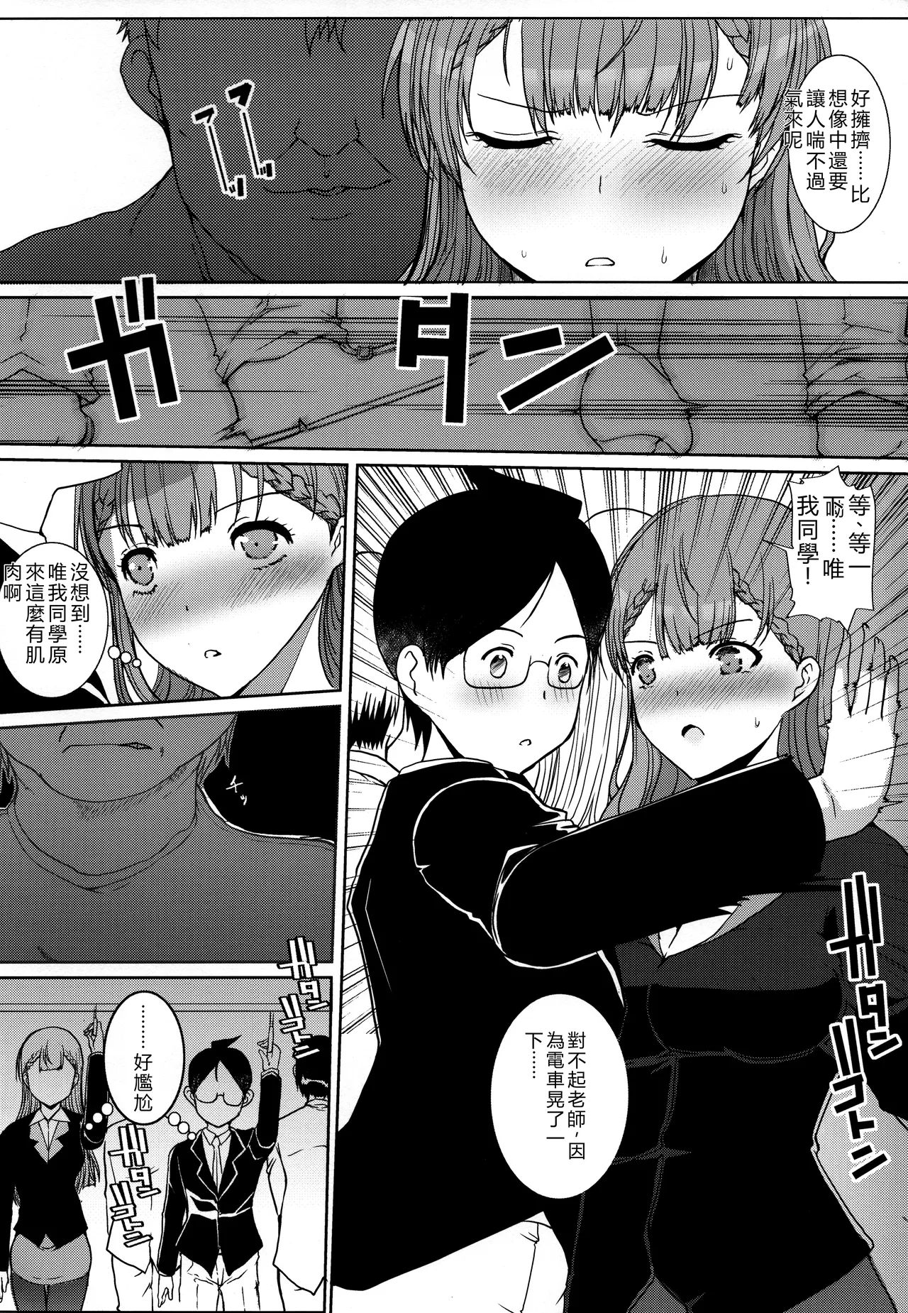 [Neko to Hato (Hatoya Mameshichi)]Kirisu Mafuyu no Ichiban Nagai Hi(Bokutachi wa Benkyou ga Dekinai)  [Chinese] [RATKING機翻] Page 3