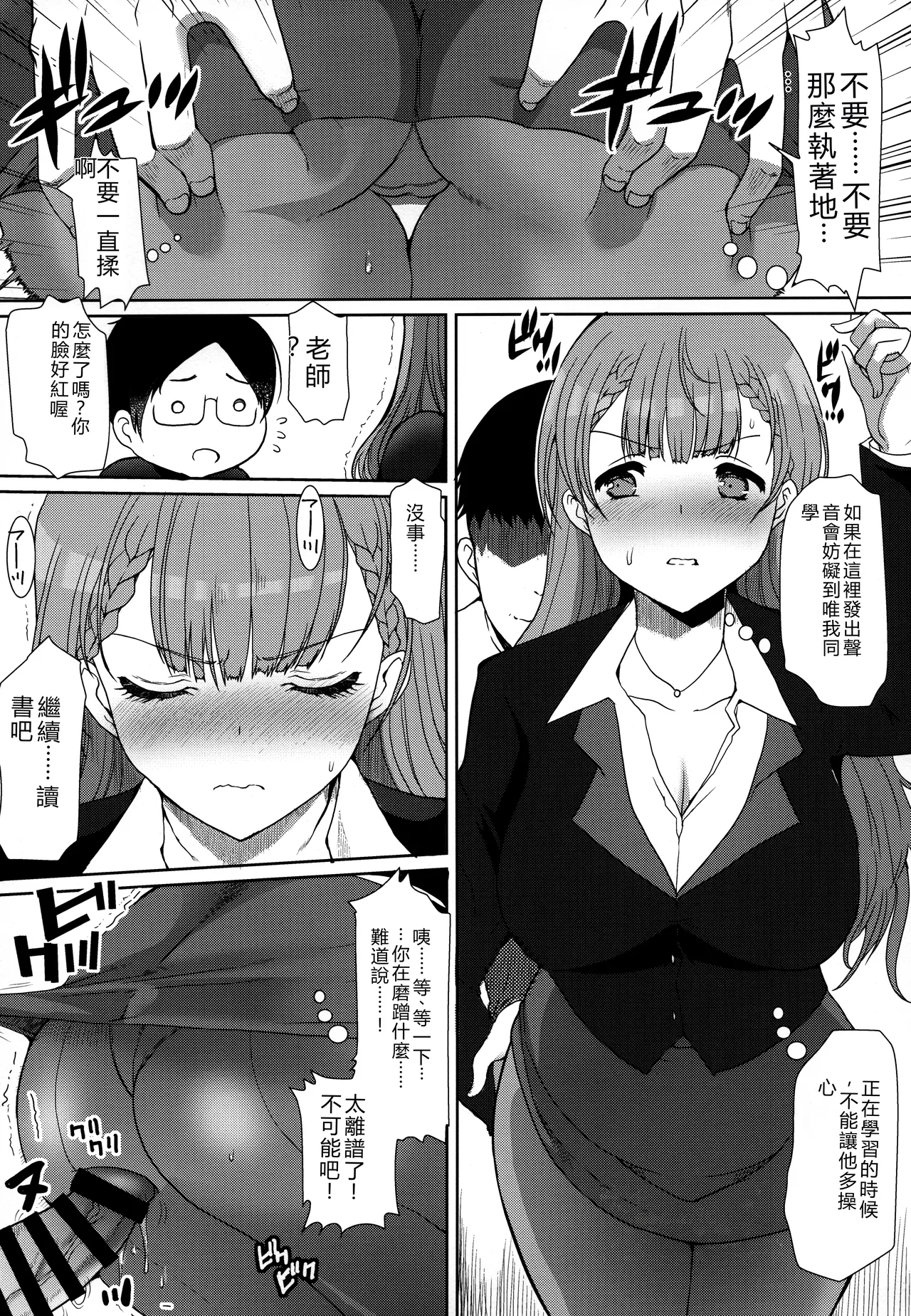 [Neko to Hato (Hatoya Mameshichi)]Kirisu Mafuyu no Ichiban Nagai Hi(Bokutachi wa Benkyou ga Dekinai)  [Chinese] [RATKING機翻] Page 4