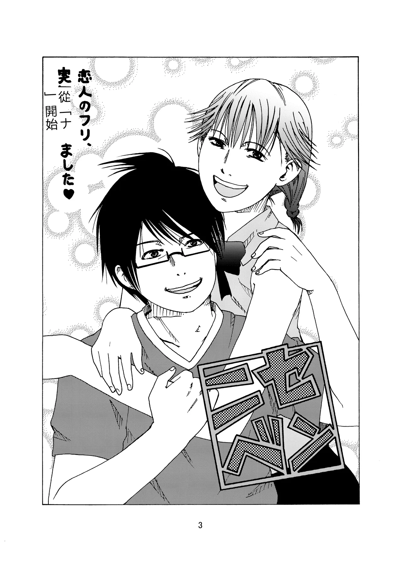 [Shinohara Heavy Industry (Haruna Mao, Ukyochu)]Benkyoux 2(Bokutachi wa Benkyou ga Dekinai)  [Chinese] [RATKING機翻]  [Digital] Page 2
