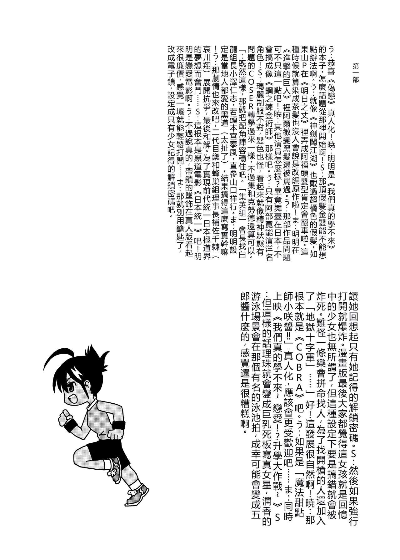 [Shinohara Heavy Industry (Haruna Mao, Ukyochu)]Benkyoux 2(Bokutachi wa Benkyou ga Dekinai)  [Chinese] [RATKING機翻]  [Digital] Page 30