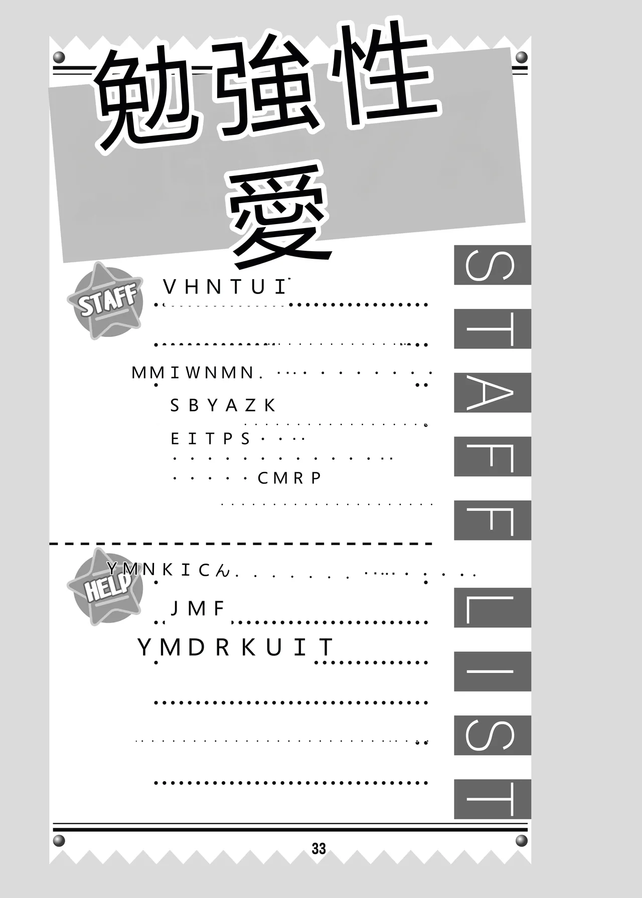 [Shinohara Heavy Industry (Haruna Mao, Ukyochu)]Benkyoux 2(Bokutachi wa Benkyou ga Dekinai)  [Chinese] [RATKING機翻]  [Digital] Page 32