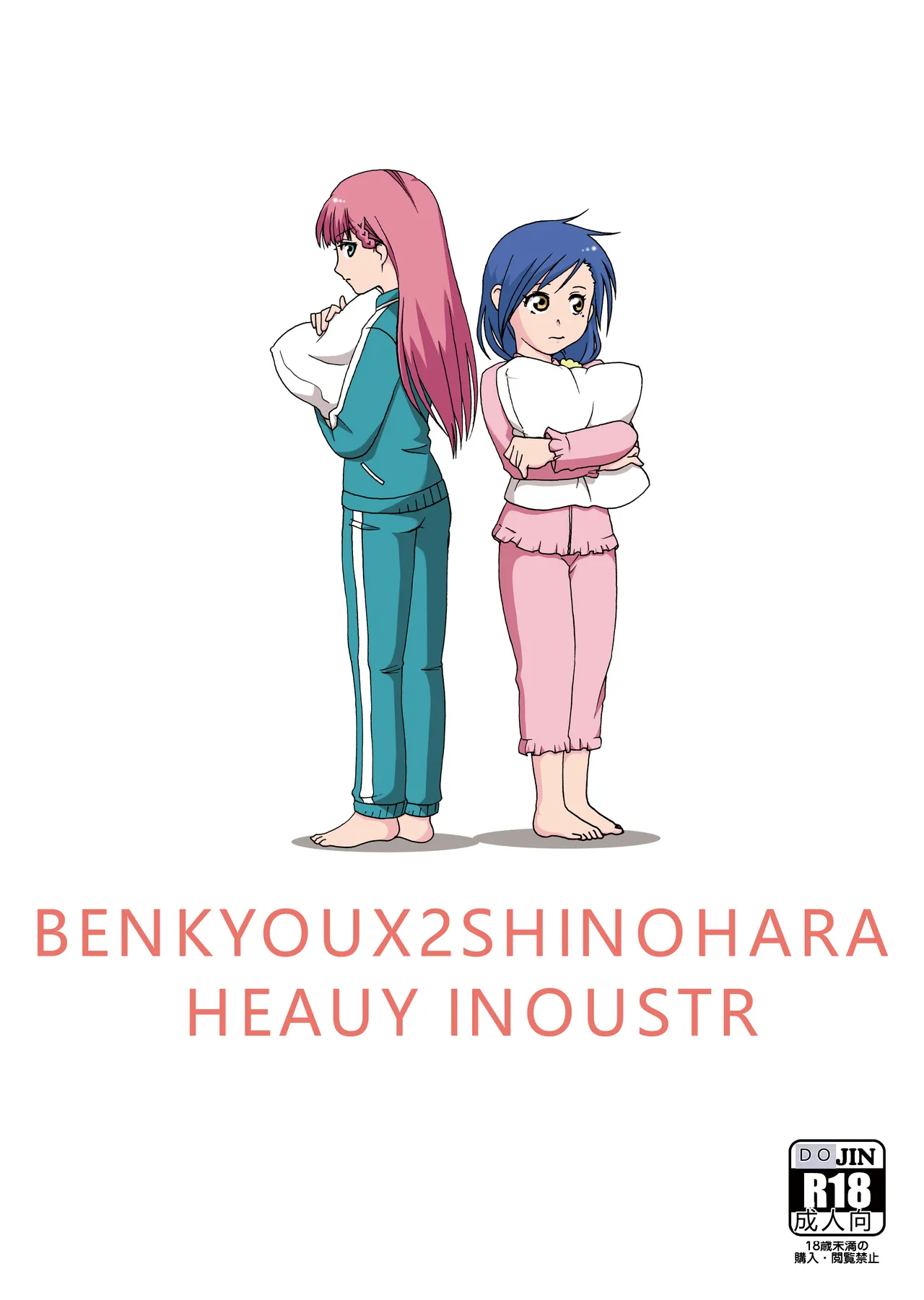 [Shinohara Heavy Industry (Haruna Mao, Ukyochu)]Benkyoux 2(Bokutachi wa Benkyou ga Dekinai)  [Chinese] [RATKING機翻]  [Digital] Page 34