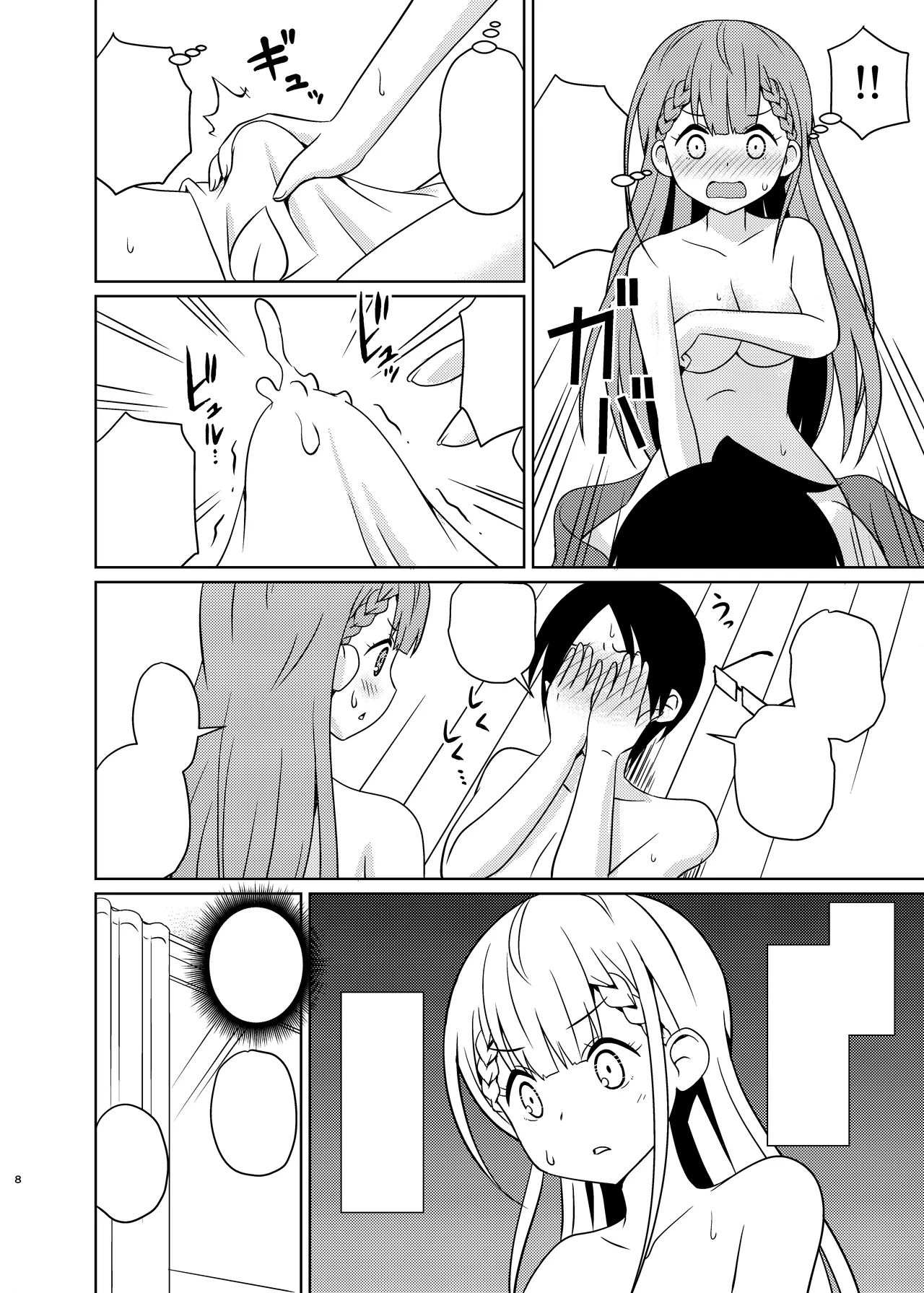 [Shinohara Heavy Industry (Haruna Mao, Ukyochu)]Benkyoux 2(Bokutachi wa Benkyou ga Dekinai)  [Chinese] [RATKING機翻]  [Digital] Page 7