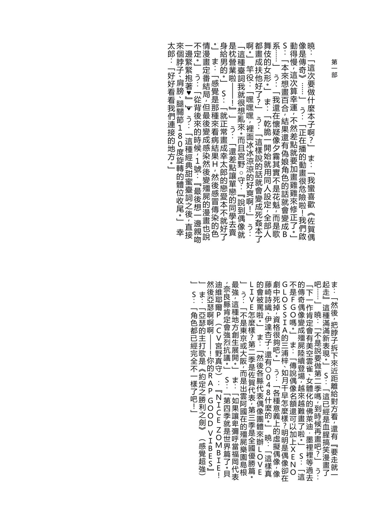 [Shinohara Heavy Industry (Haruna Mao, Ukyochu)]Benkyoux 3(Bokutachi wa Benkyou ga Dekinai)  [Chinese] [RATKING機翻]  [Digital] Page 16