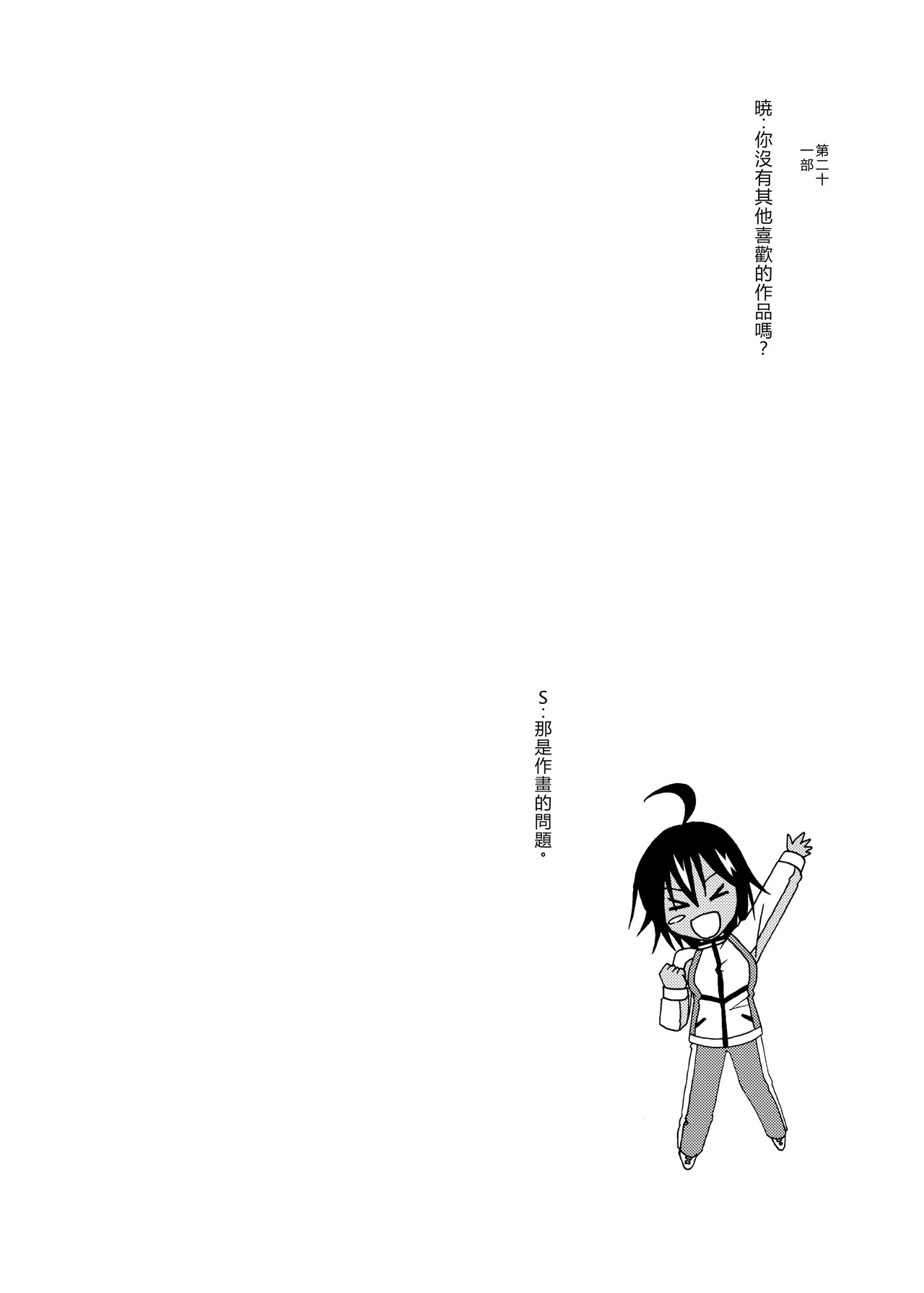 [Shinohara Heavy Industry (Haruna Mao, Ukyochu)]Benkyoux 3(Bokutachi wa Benkyou ga Dekinai)  [Chinese] [RATKING機翻]  [Digital] Page 17