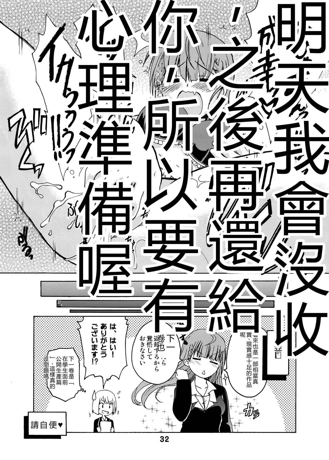 [Shinohara Heavy Industry (Haruna Mao, Ukyochu)]Benkyoux 3(Bokutachi wa Benkyou ga Dekinai)  [Chinese] [RATKING機翻]  [Digital] Page 31