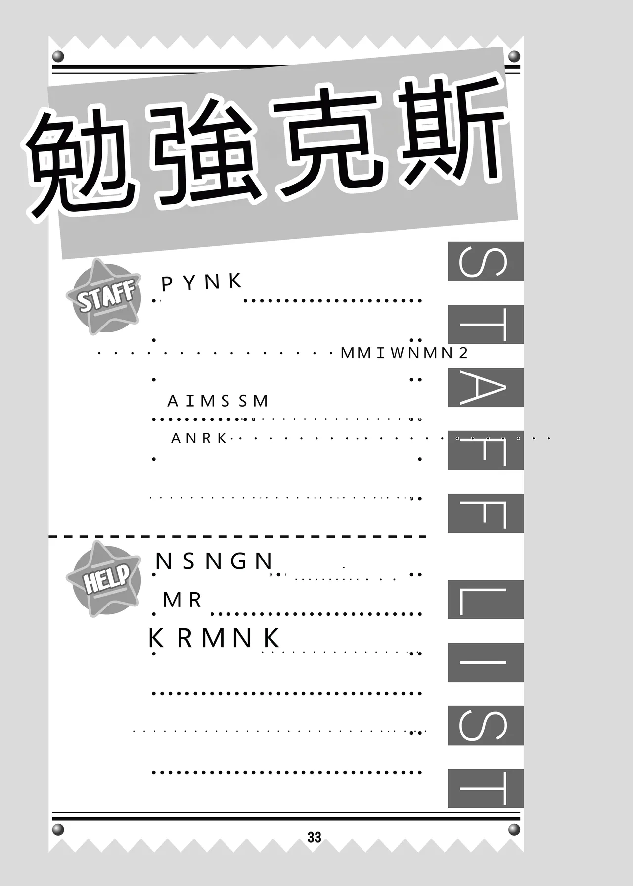 [Shinohara Heavy Industry (Haruna Mao, Ukyochu)]Benkyoux 3(Bokutachi wa Benkyou ga Dekinai)  [Chinese] [RATKING機翻]  [Digital] Page 32