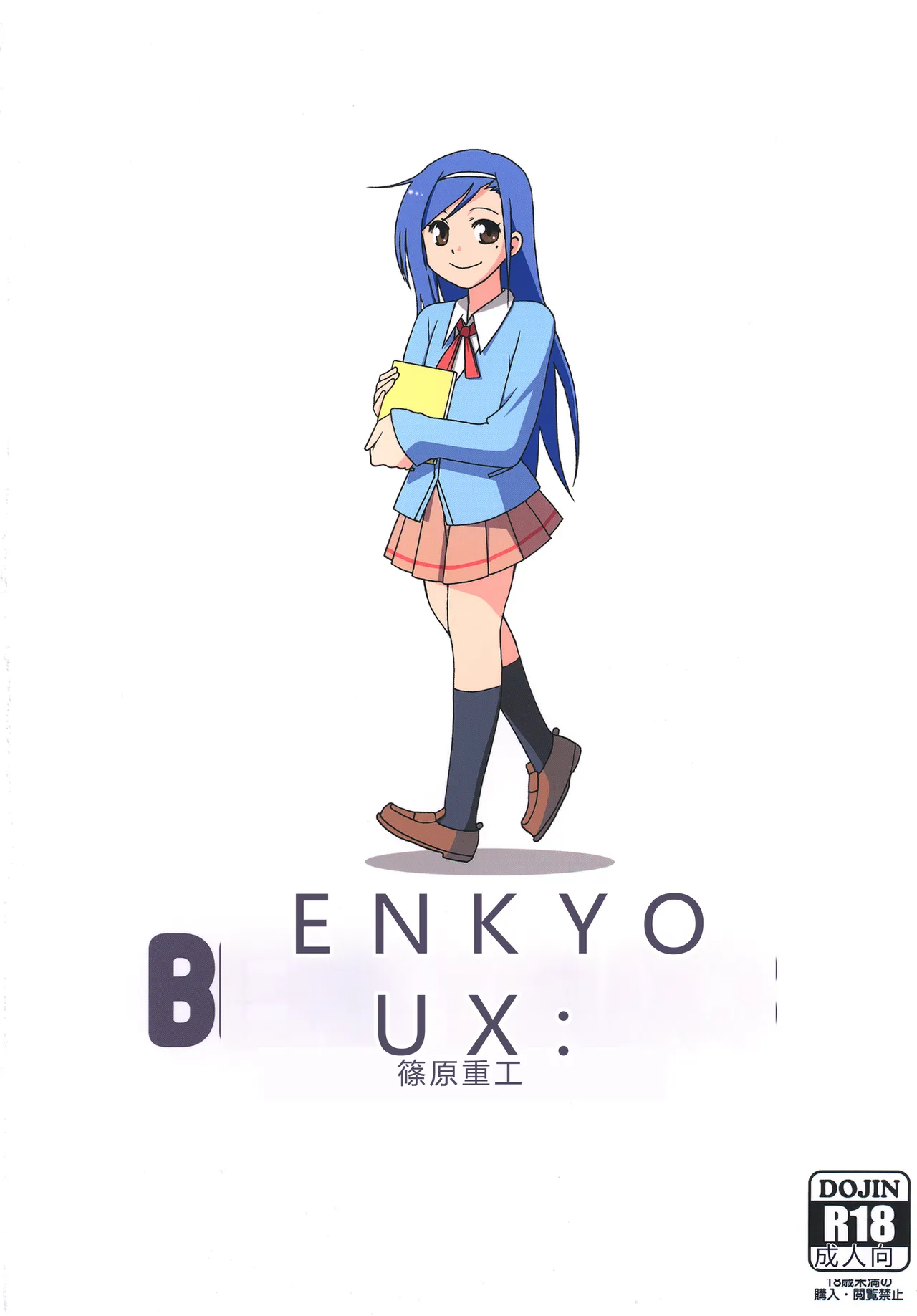 [Shinohara Heavy Industry (Haruna Mao, Ukyochu)]Benkyoux 3(Bokutachi wa Benkyou ga Dekinai)  [Chinese] [RATKING機翻]  [Digital] Page 34
